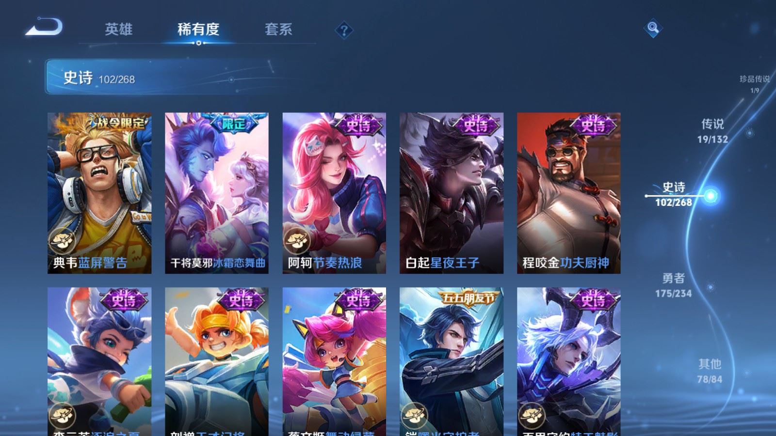 WZCMW497567王者荣耀账号详情图16 WZCMW497567王者荣耀账号详情图16