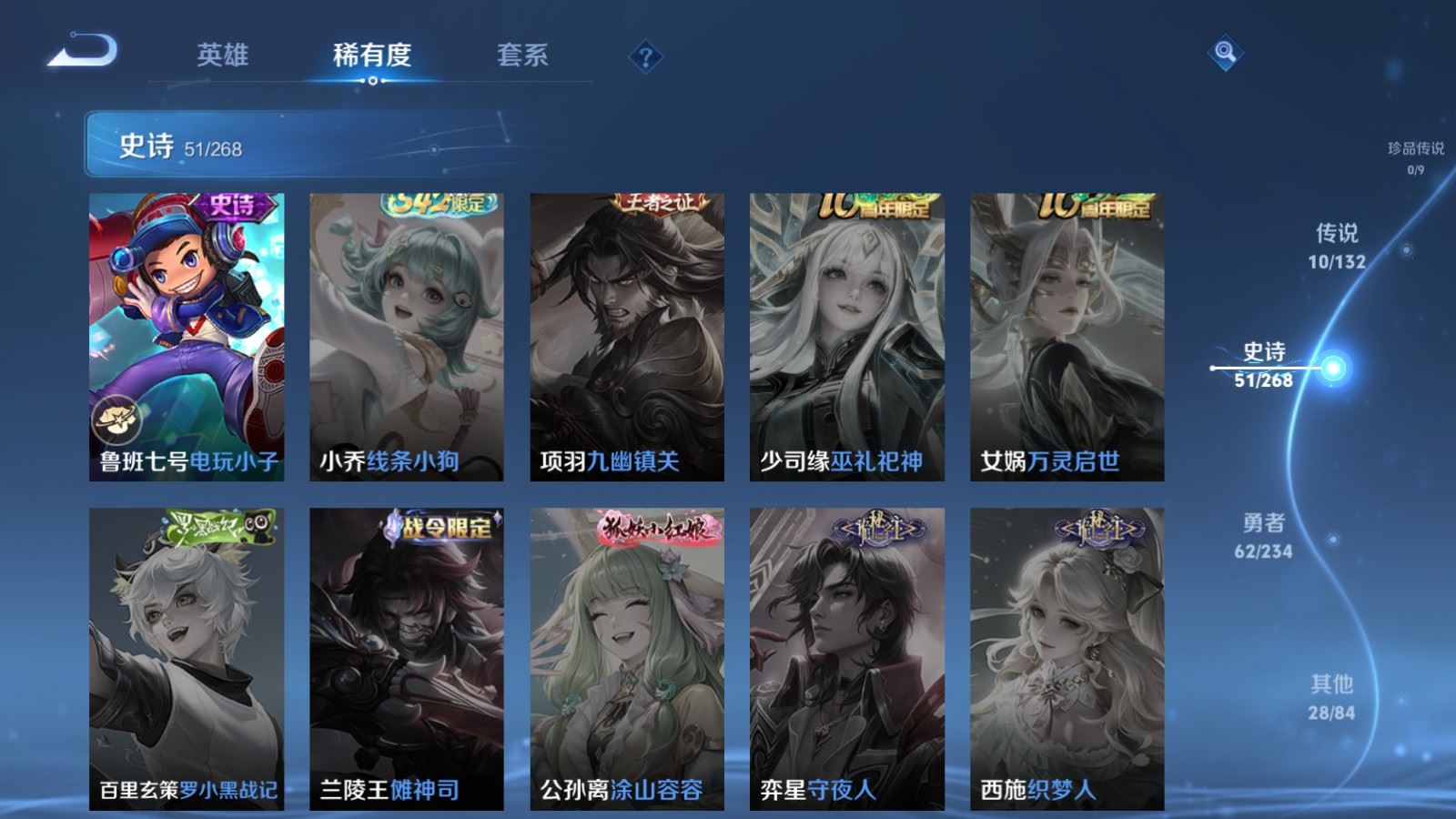 WZCMW498796王者荣耀账号详情图13 WZCMW498796王者荣耀账号详情图13