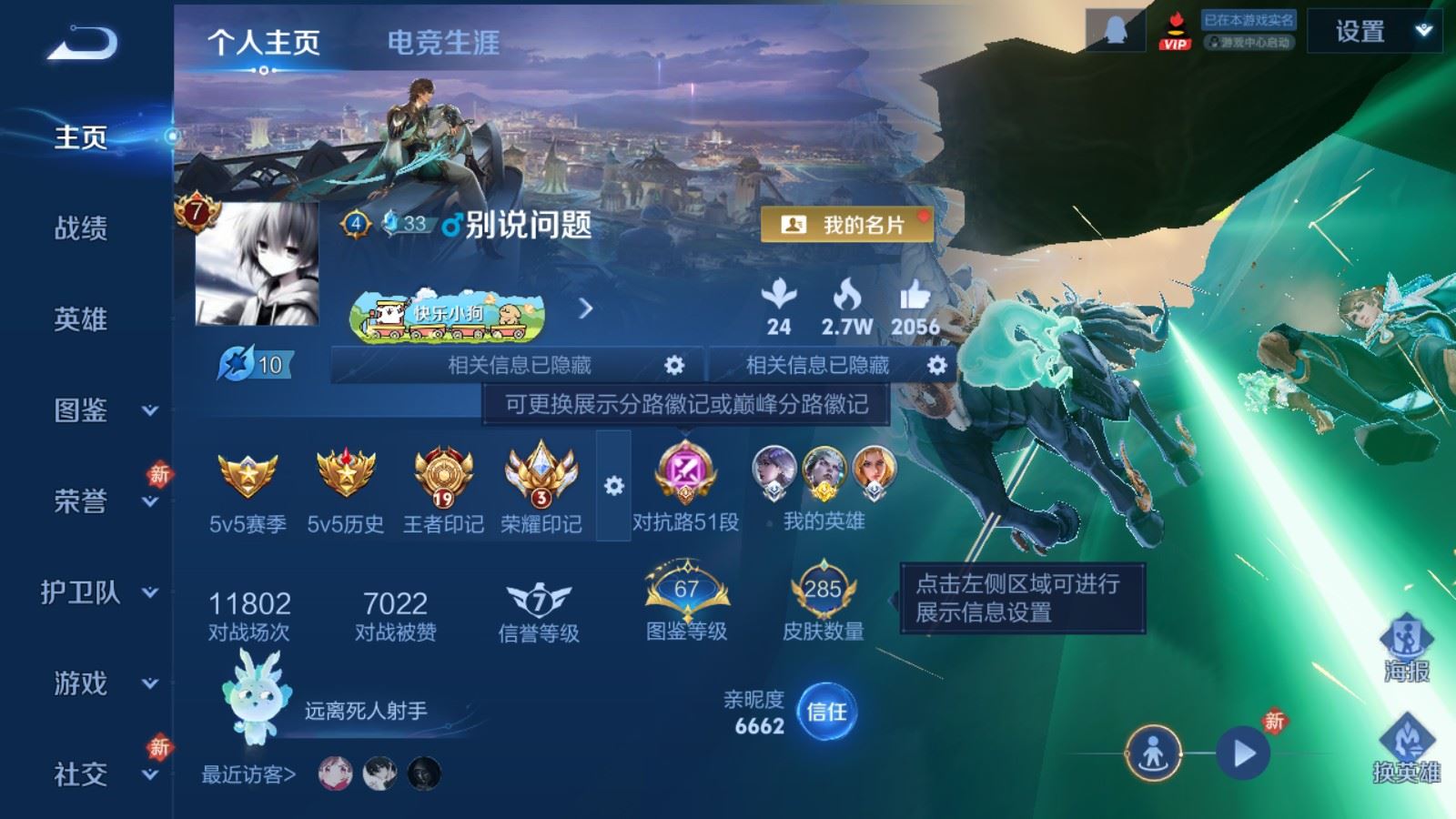 WZCMW498781王者荣耀账号详情图2