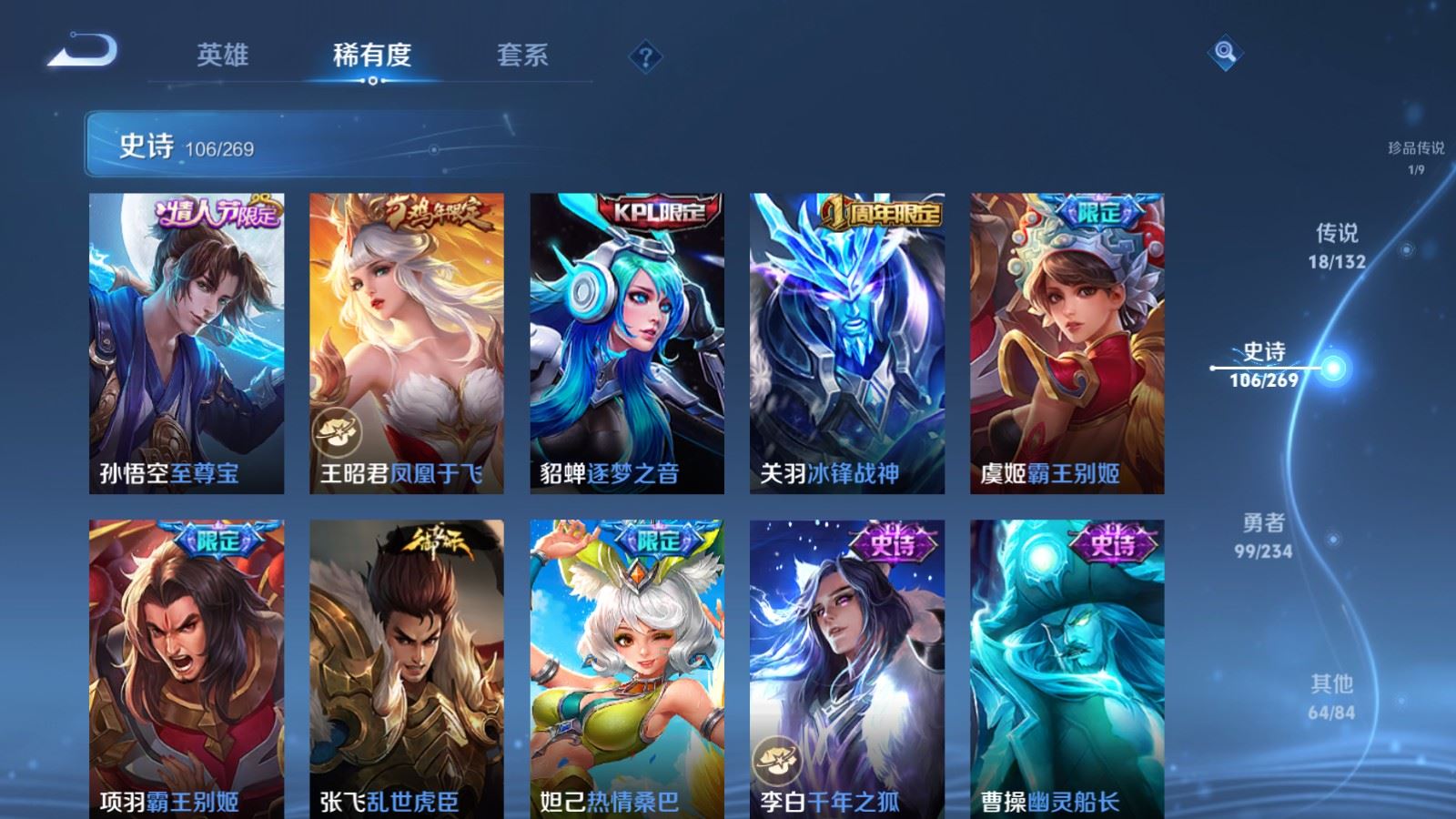 WZCMW497609王者荣耀账号详情图18 WZCMW497609王者荣耀账号详情图18