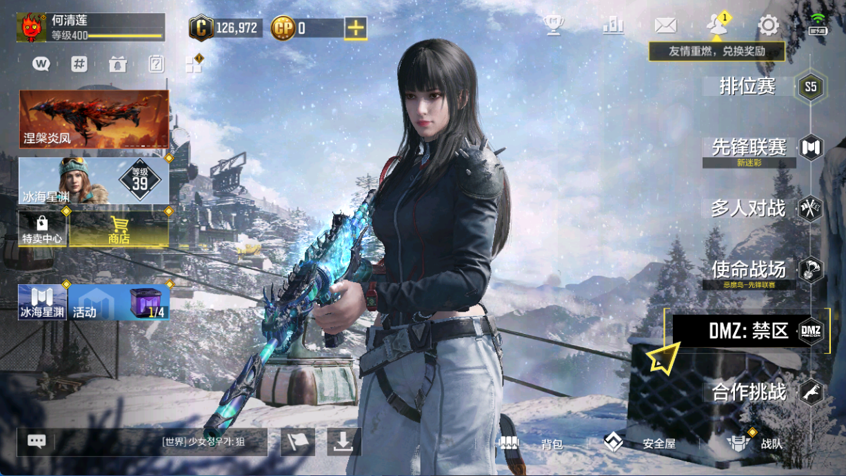 SMFFWY40564使命召唤手游账号详情图2