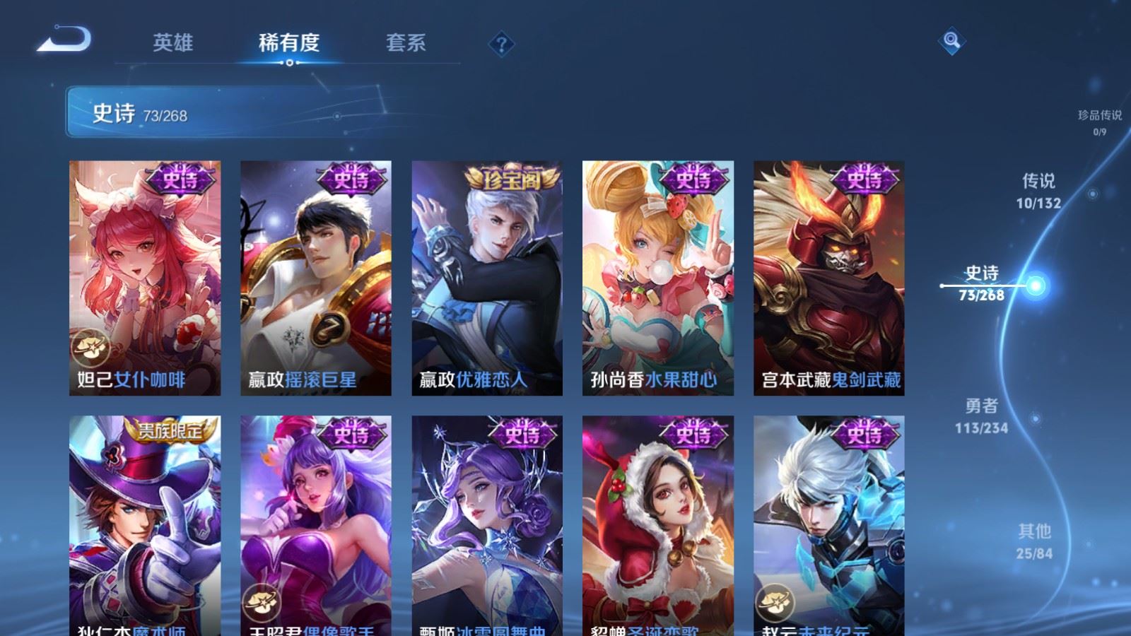 WZCMW497566王者荣耀账号详情图14 WZCMW497566王者荣耀账号详情图14