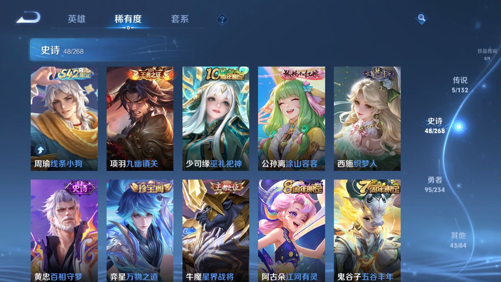 WZCMW497608王者荣耀账号详情图7