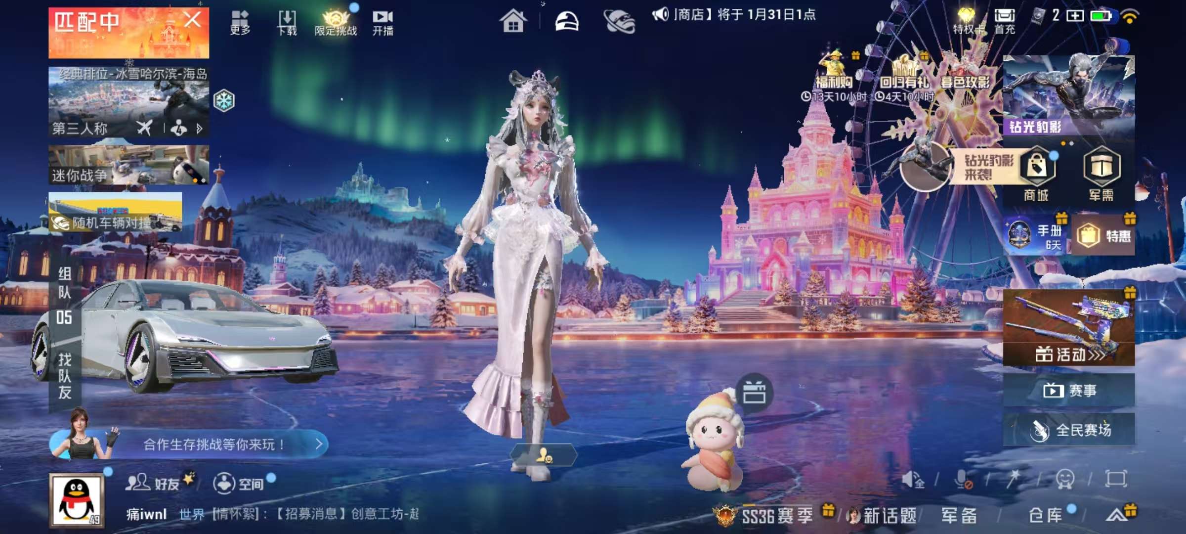 HPSJ447745和平精英账号详情图5