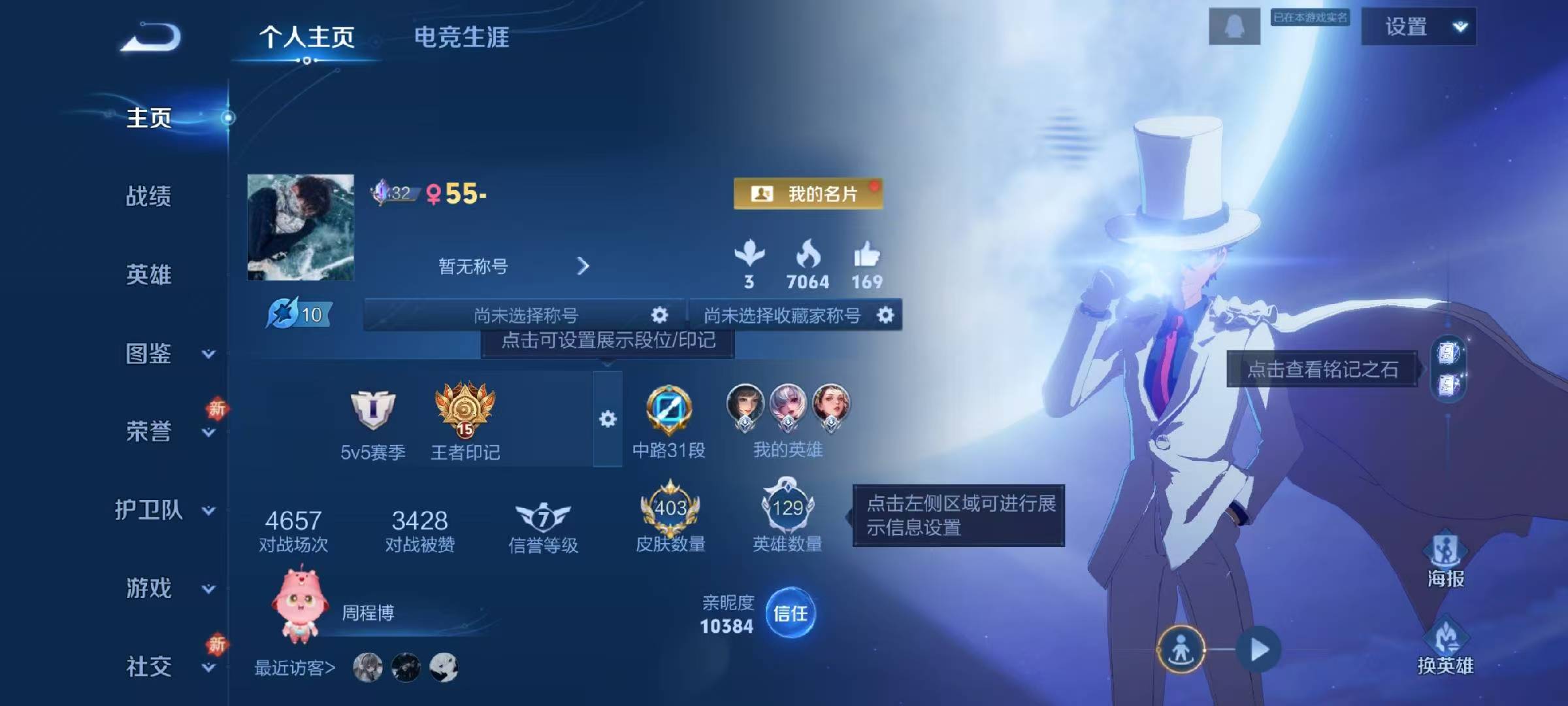 WZCMW491983王者荣耀账号详情图2 WZCMW491983王者荣耀账号详情图2