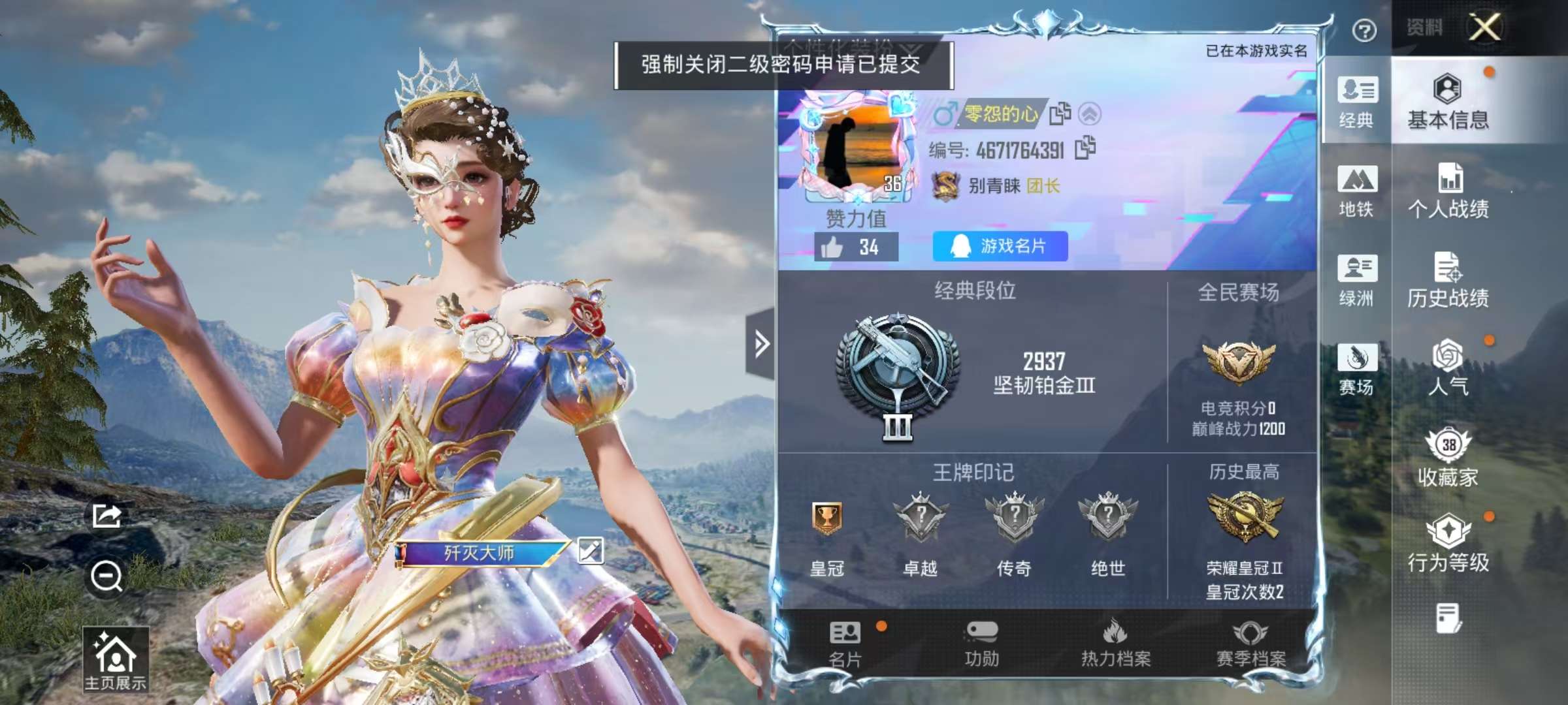 HPCMW447681和平精英账号详情图2