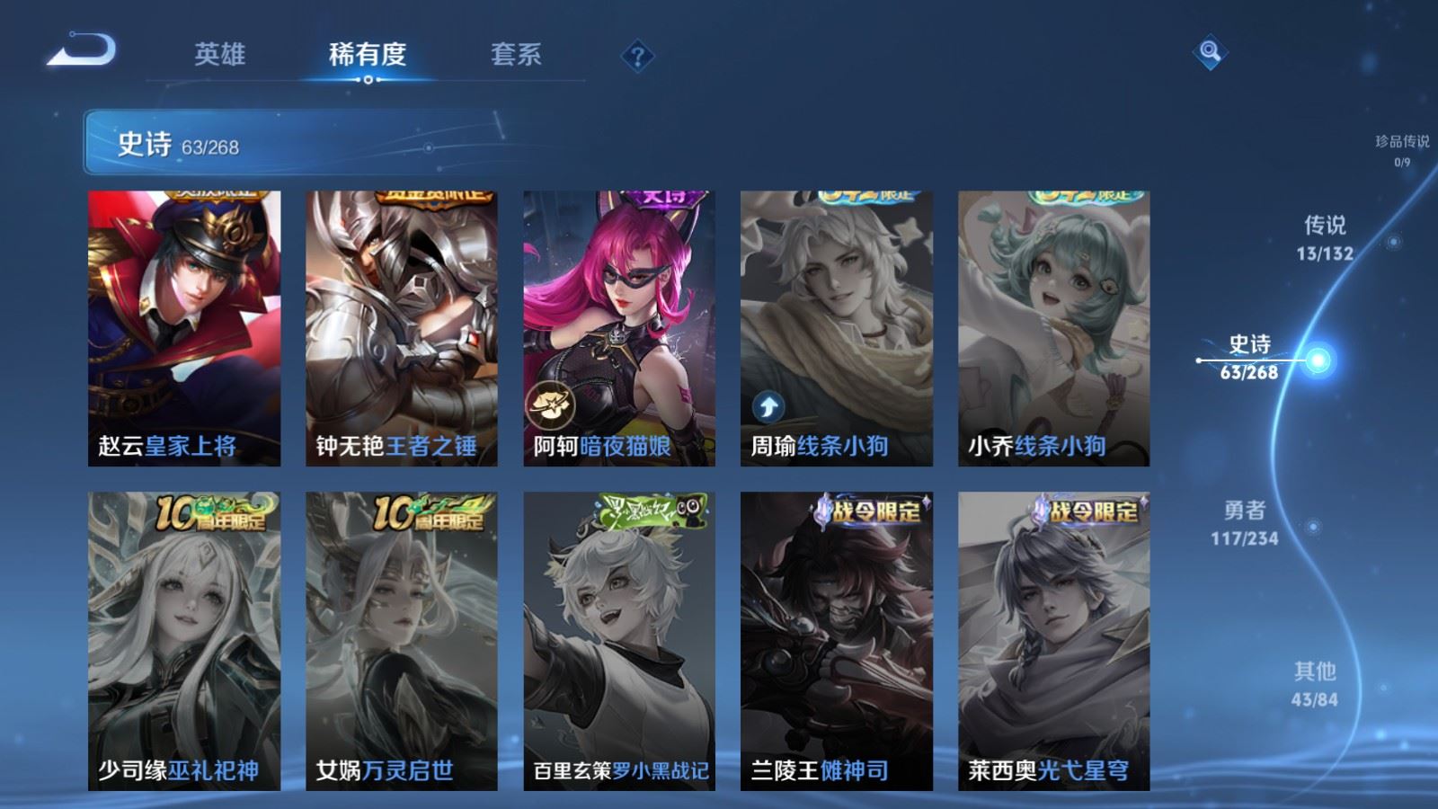 WZCMW497616王者荣耀账号详情图15 WZCMW497616王者荣耀账号详情图15