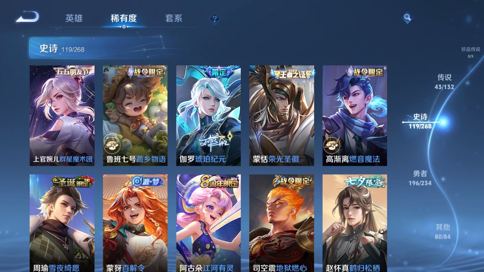 WZCMW497572王者荣耀账号详情图15