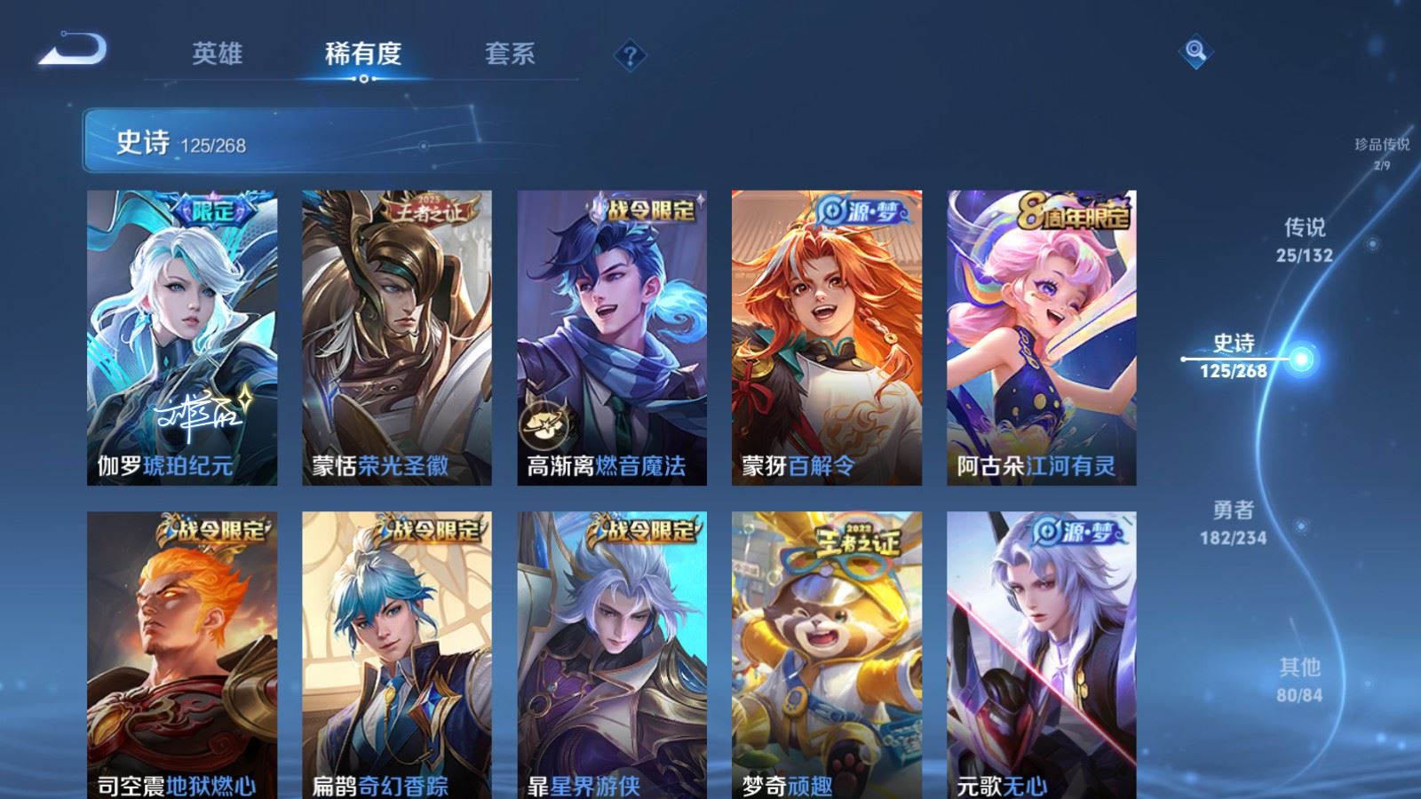 WZCMW497570王者荣耀账号详情图14