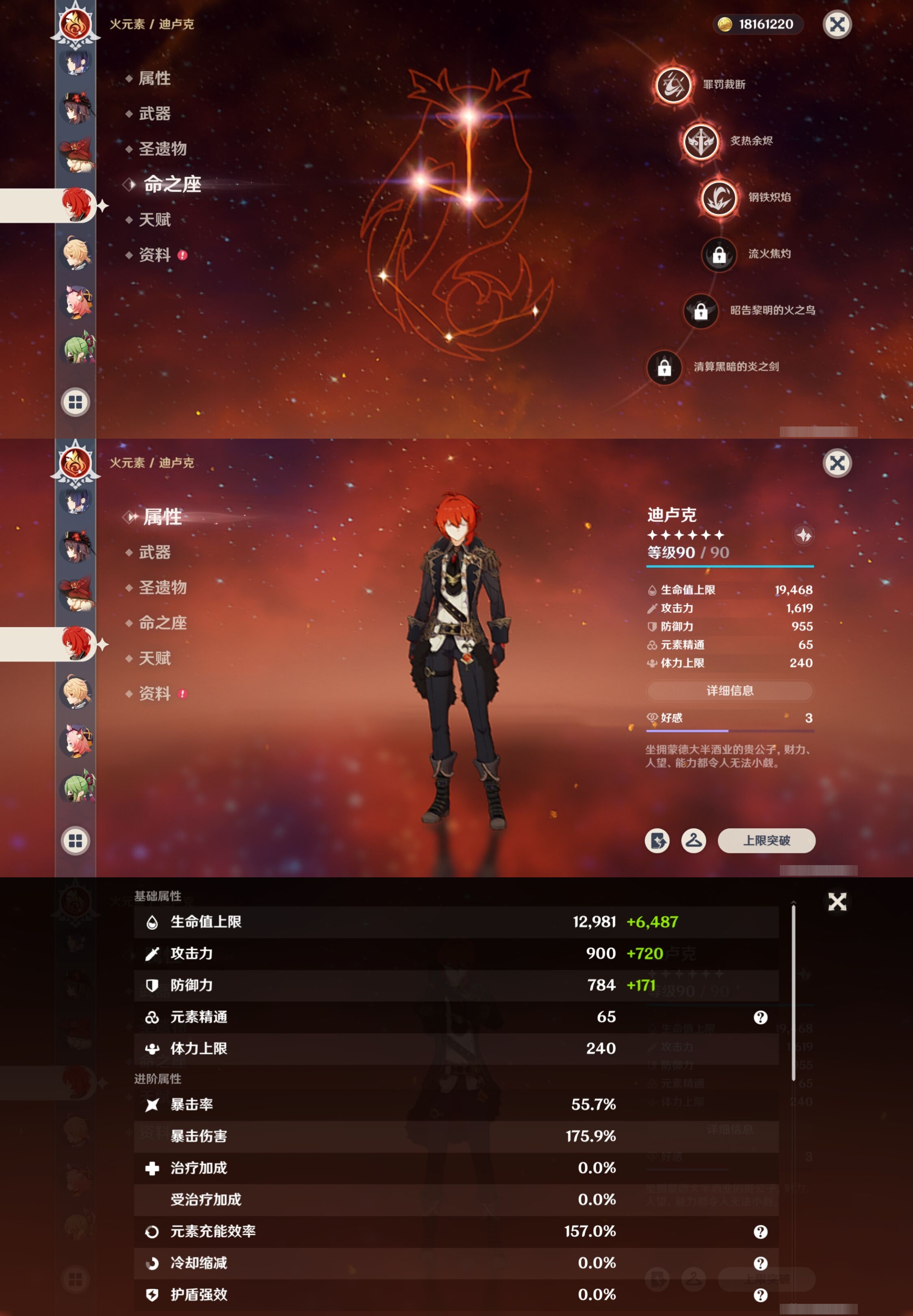 YSMK41826原神账号详情图31