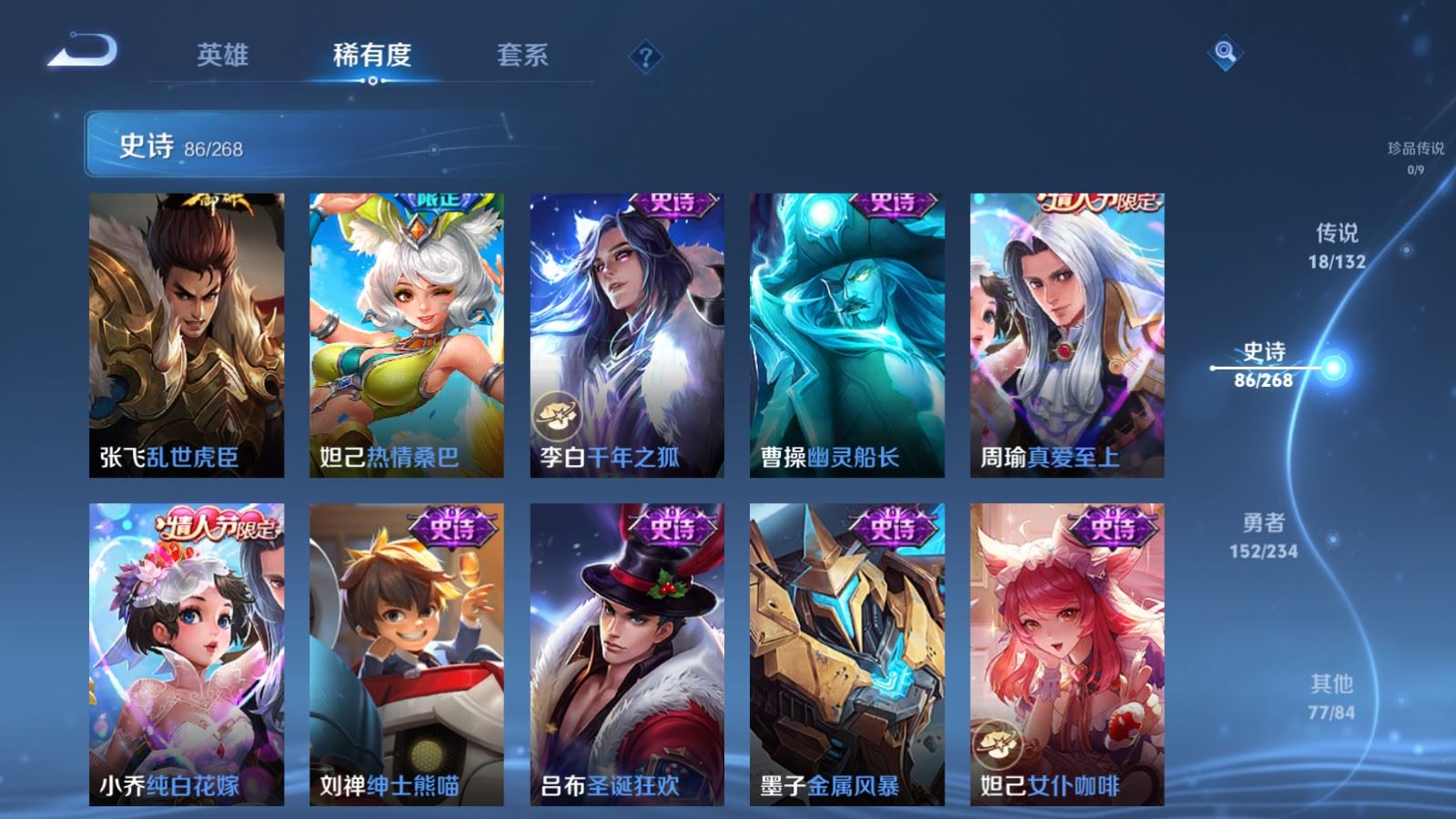 WZCMW498780王者荣耀账号详情图15