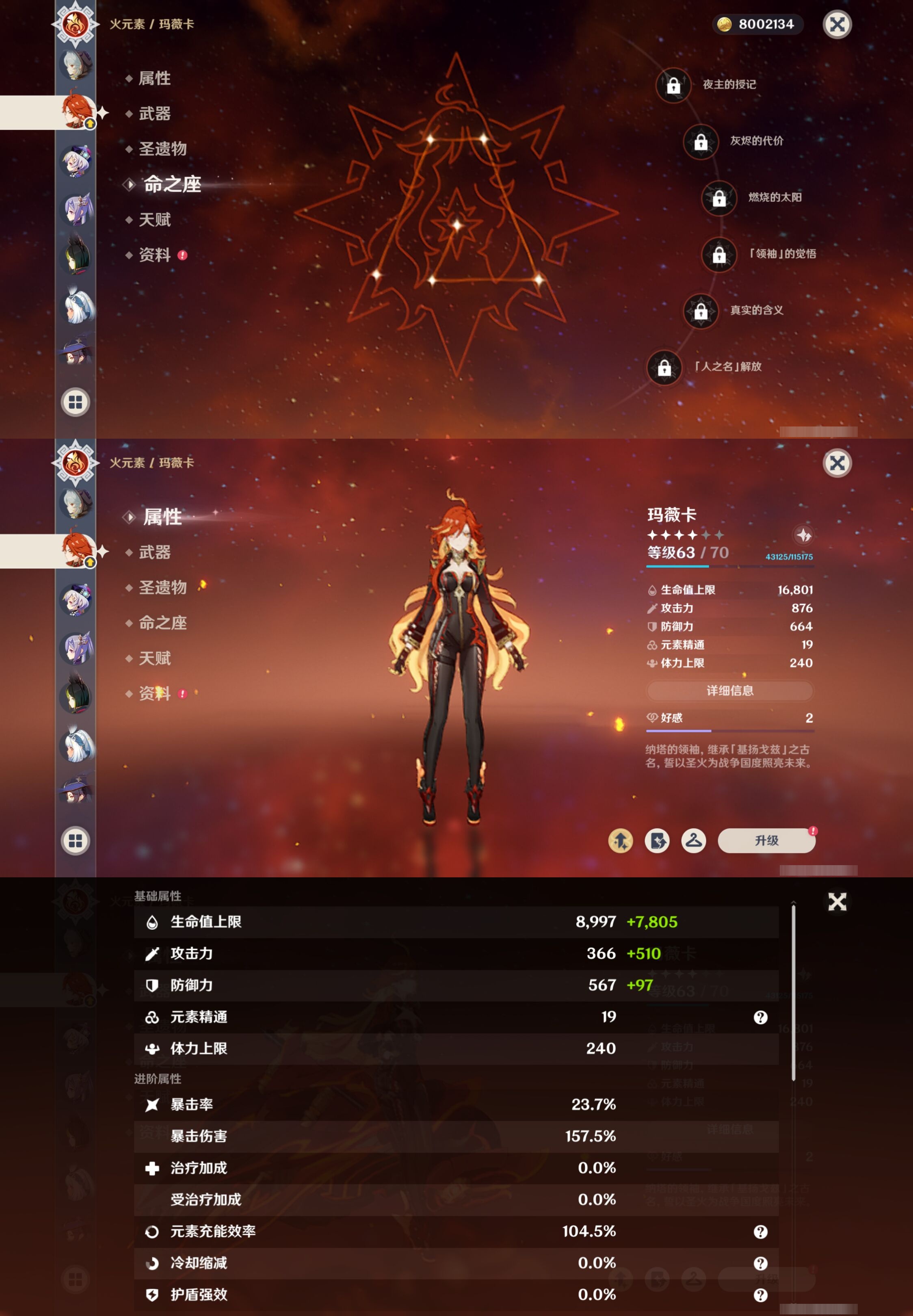 YSMK41828原神账号详情图22