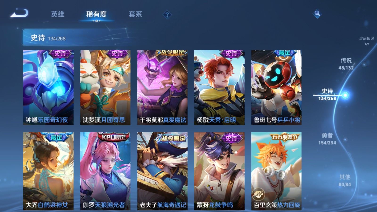 WZCMW498797王者荣耀账号详情图18 WZCMW498797王者荣耀账号详情图18