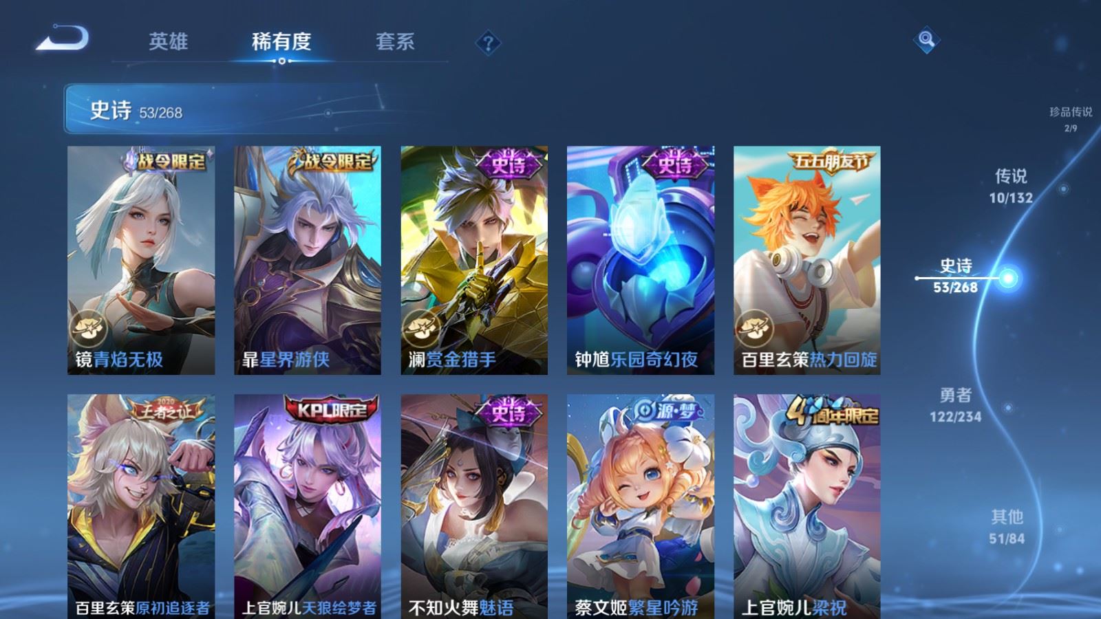 WZCMW498779王者荣耀账号详情图10