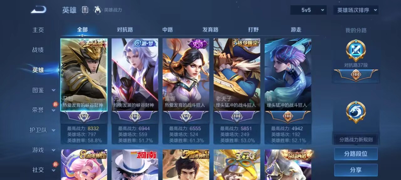 WZCMW491975王者荣耀账号详情图3