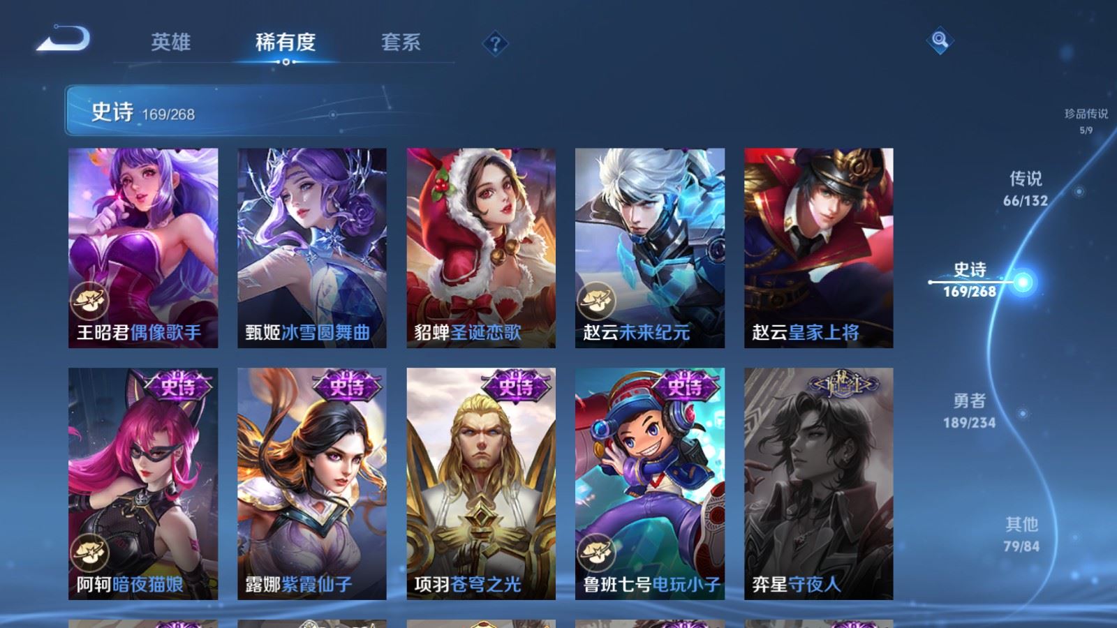 WZCMW497559王者荣耀账号详情图32