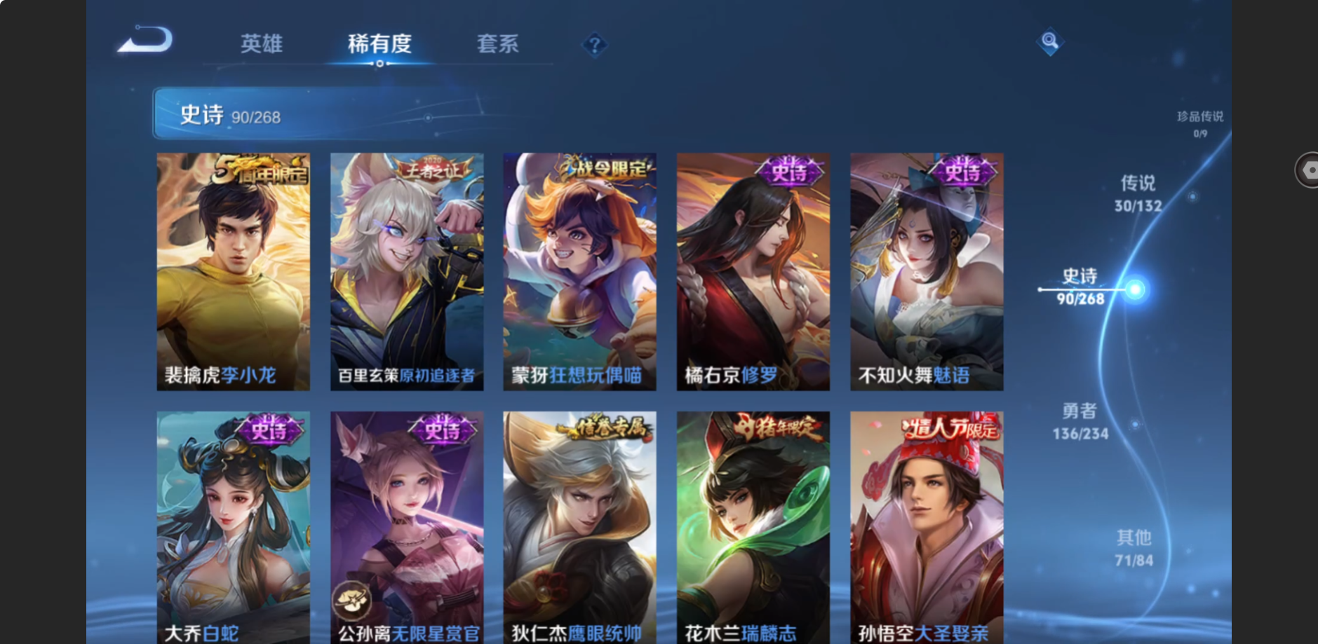 WZZM4106259王者荣耀账号详情图13