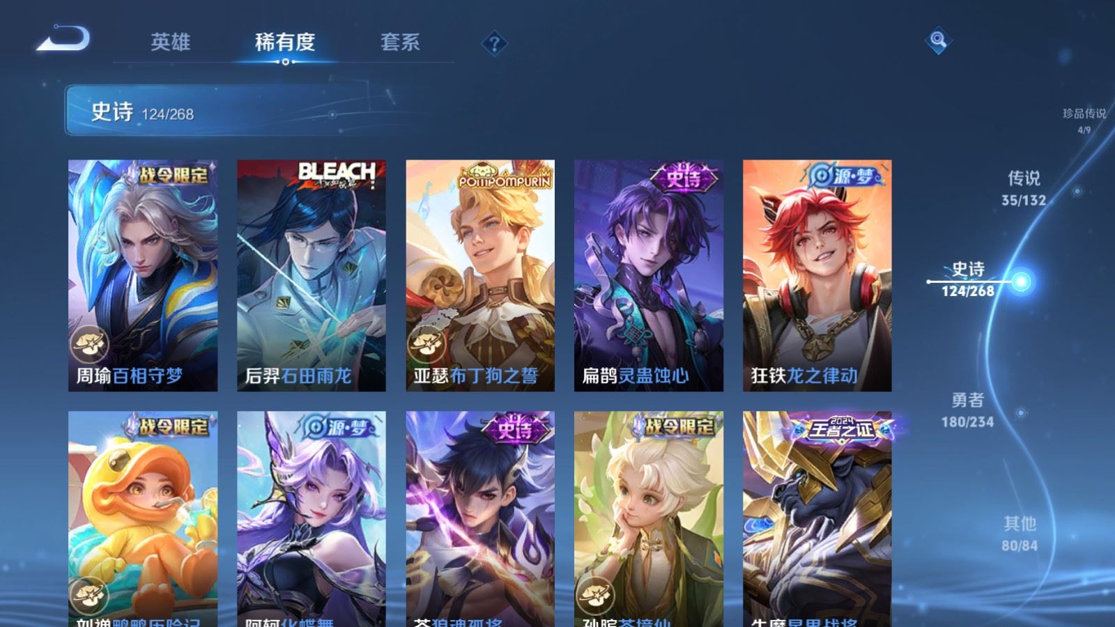 WZCMW497577王者荣耀账号详情图14