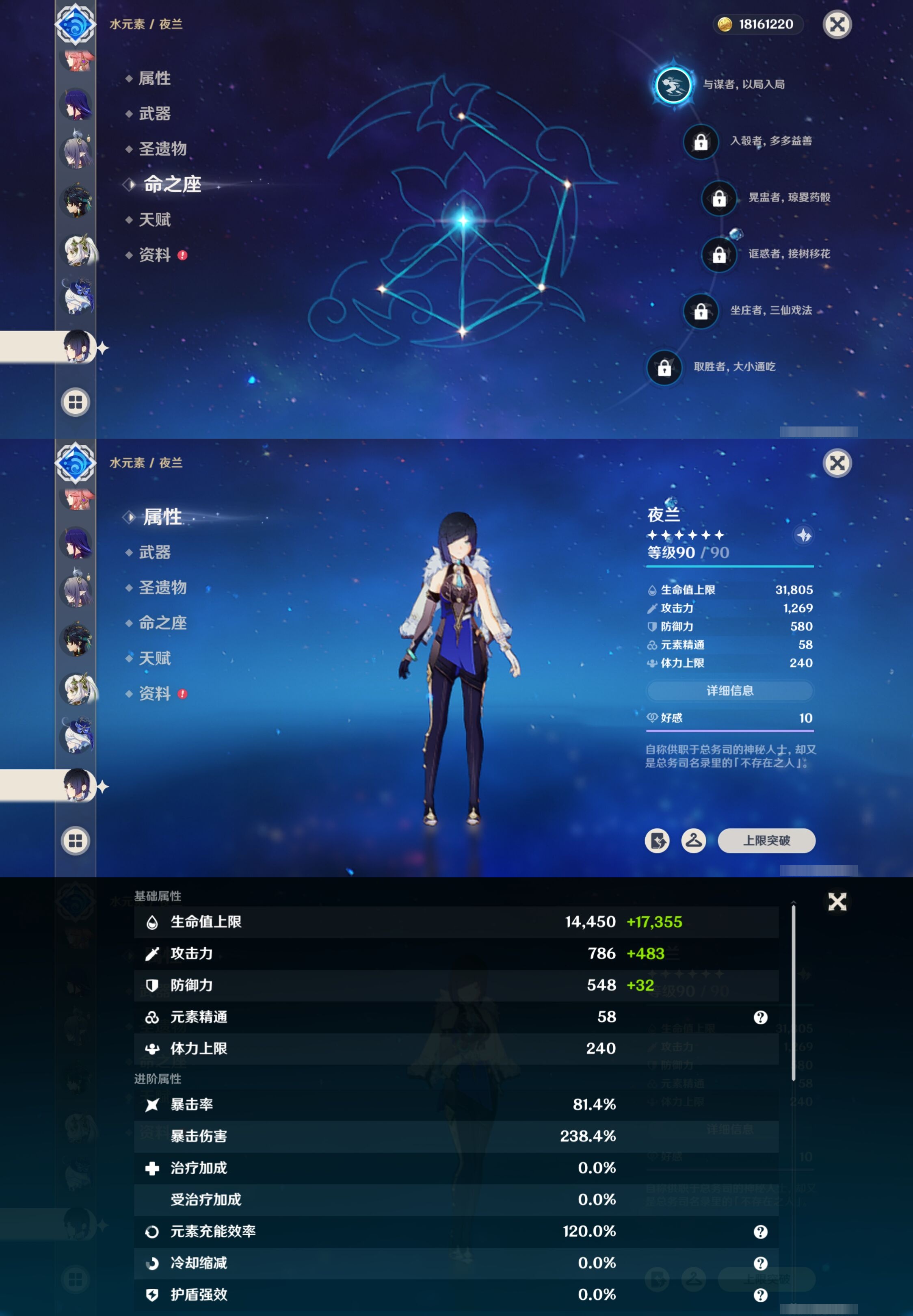 YSMK41826原神账号详情图28