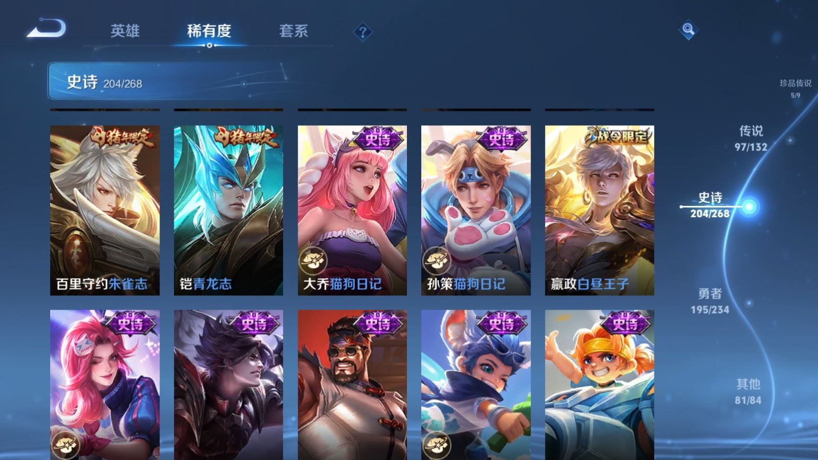 WZCMW497584王者荣耀账号详情图34