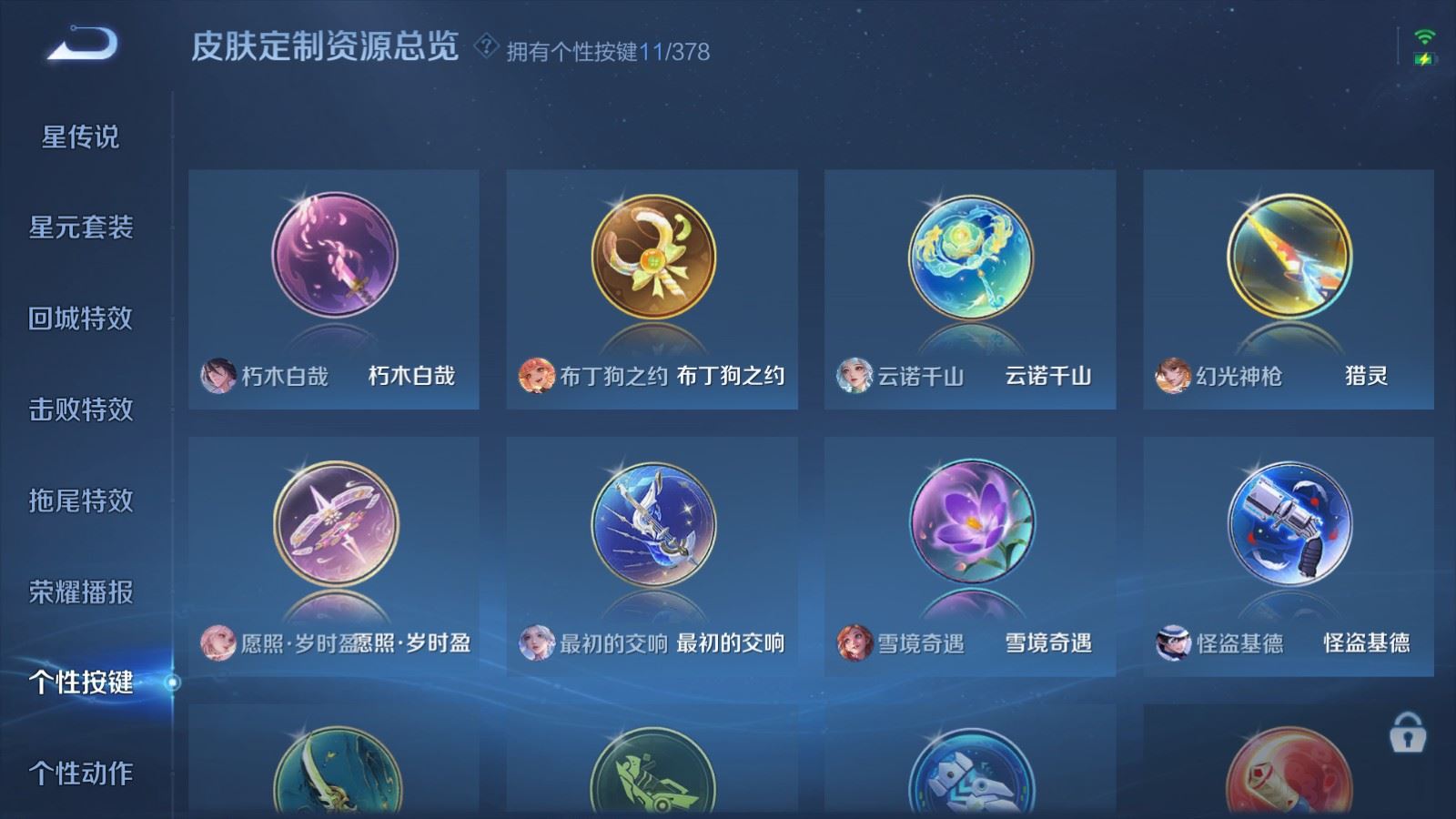 WZCMW498779王者荣耀账号详情图17