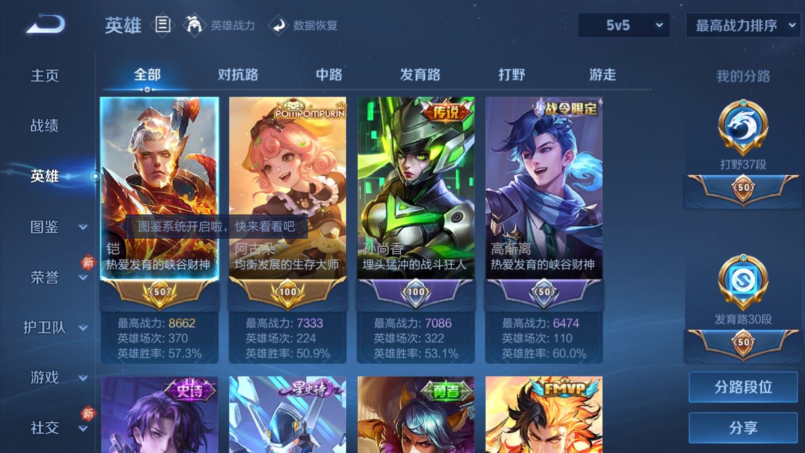 WZCMW497579王者荣耀账号详情图3