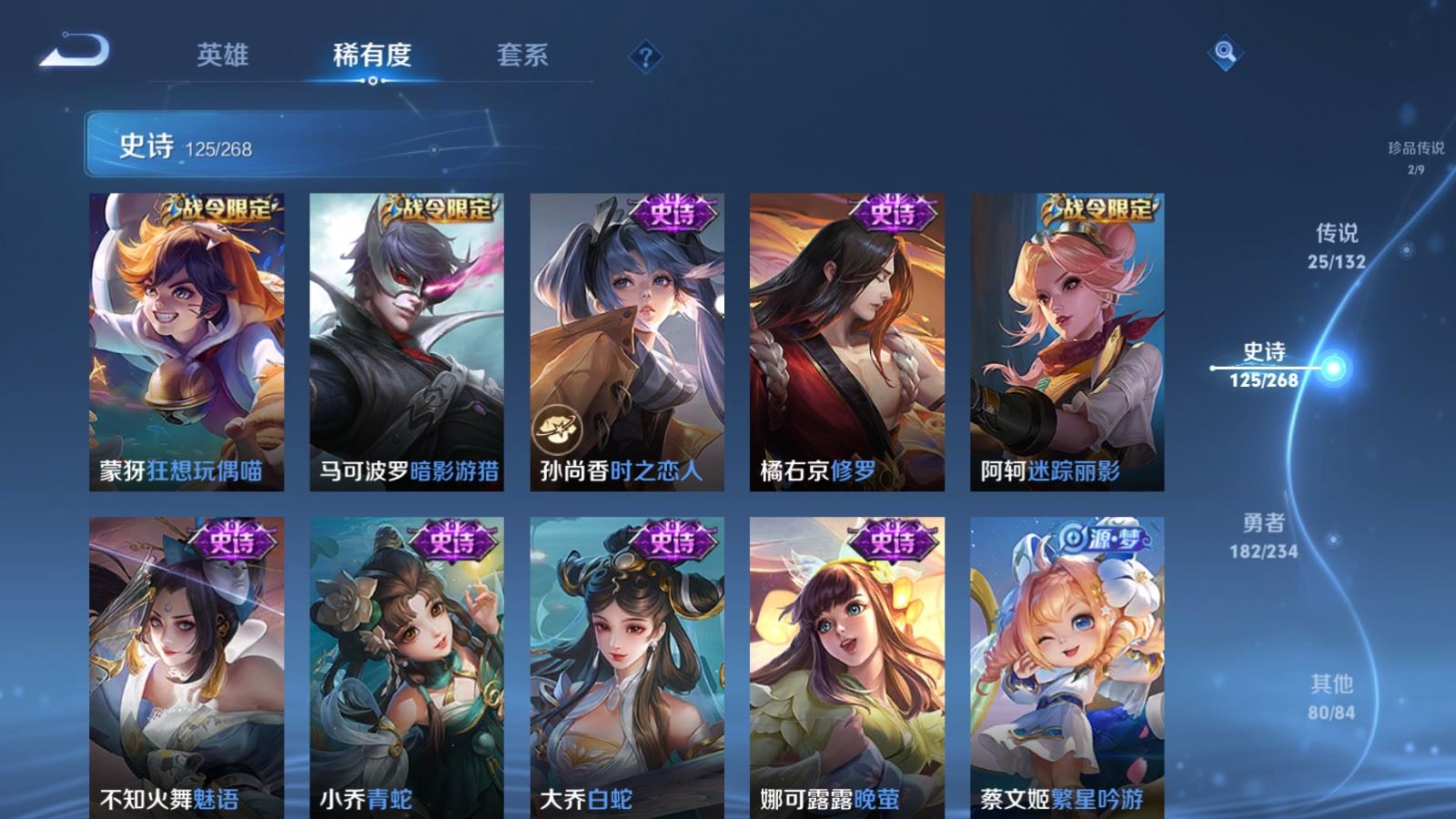 WZCMW497570王者荣耀账号详情图18