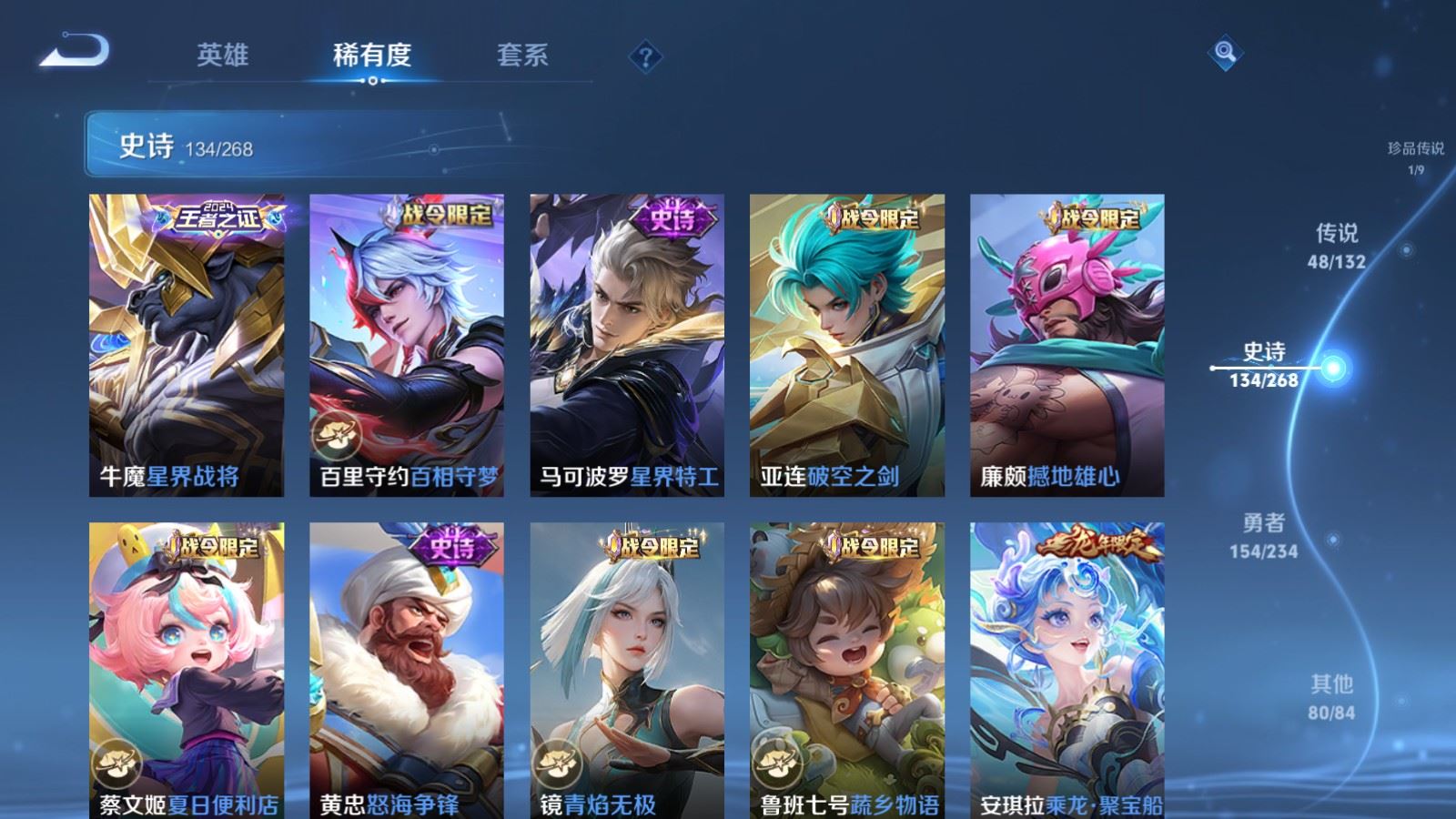 WZCMW498797王者荣耀账号详情图15 WZCMW498797王者荣耀账号详情图15