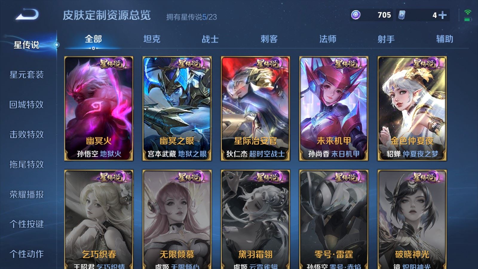 WZCMW497578王者荣耀账号详情图22 WZCMW497578王者荣耀账号详情图22