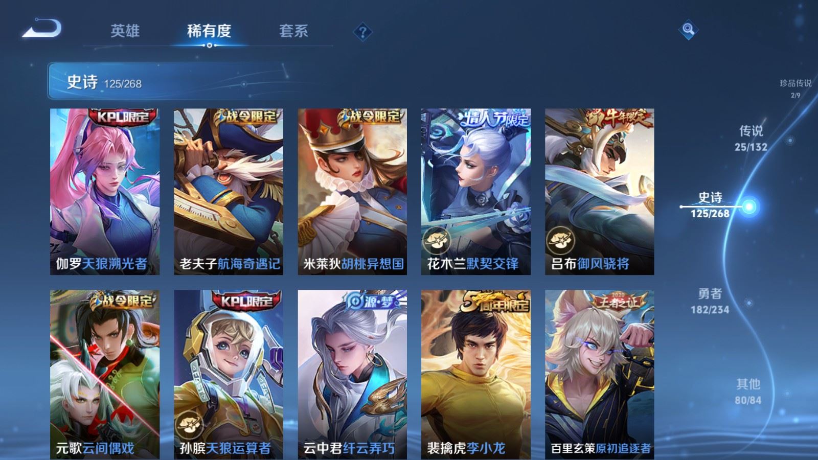 WZCMW497570王者荣耀账号详情图17