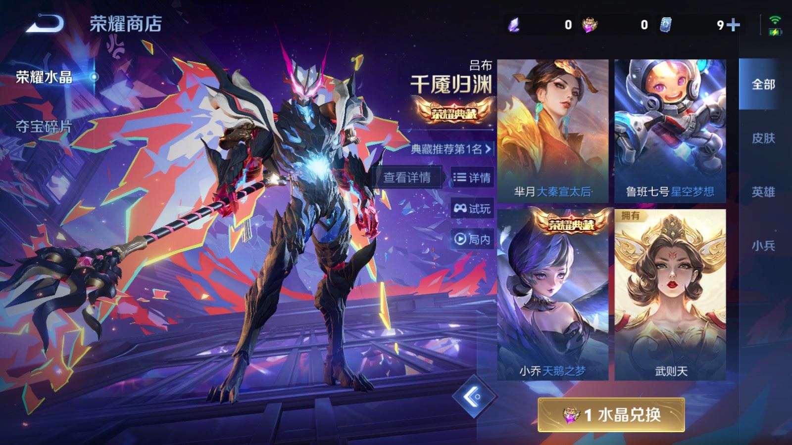 WZCMW498780王者荣耀账号详情图23