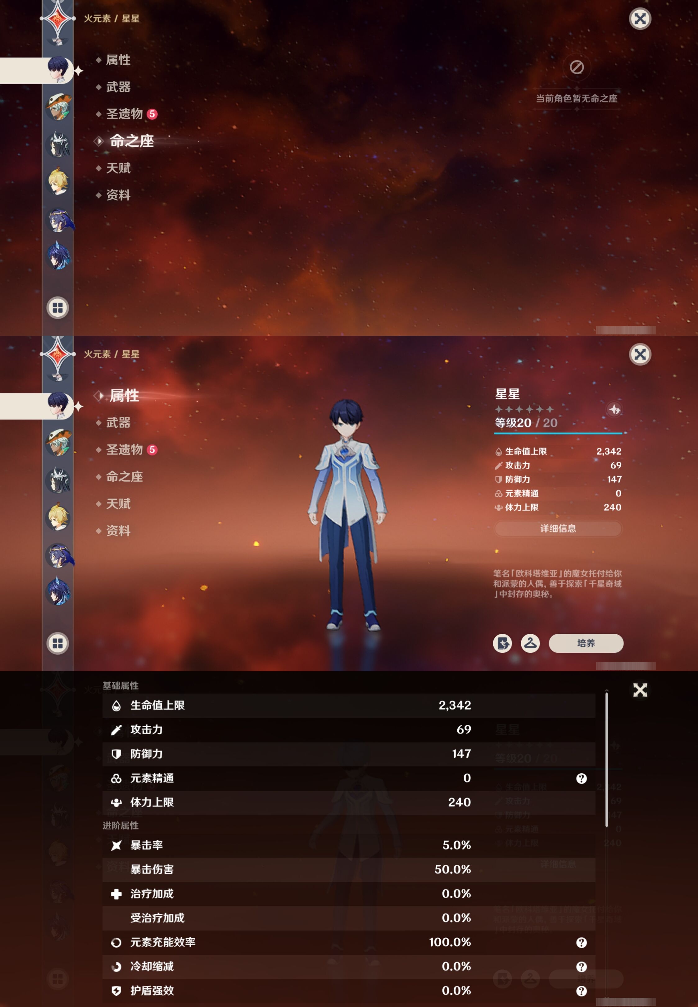 YSMK41828原神账号详情图29