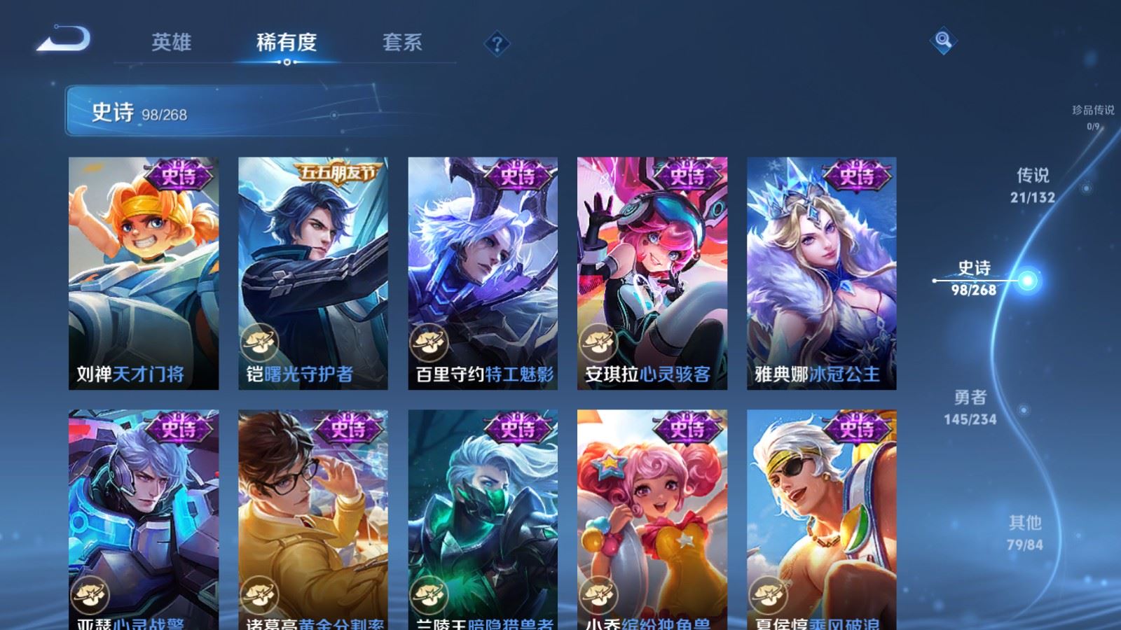 WZCMW498778王者荣耀账号详情图17