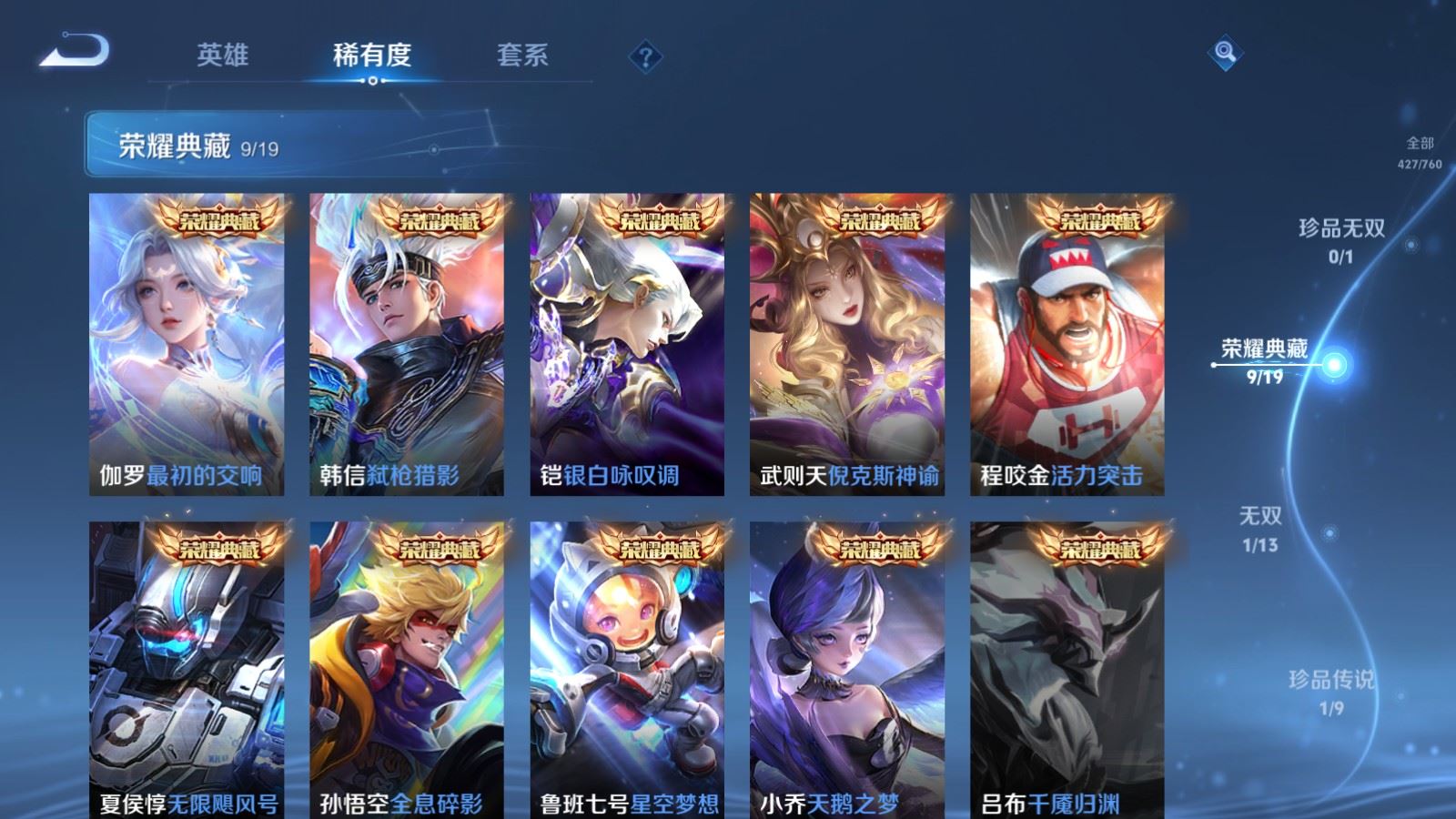 WZCMW498797王者荣耀账号详情图6 WZCMW498797王者荣耀账号详情图6