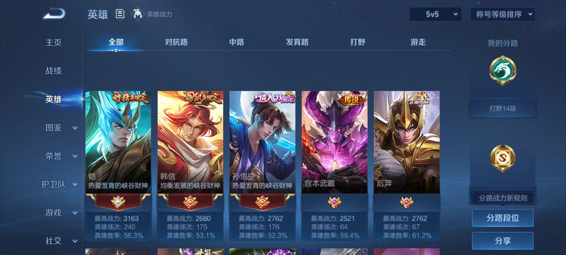 WZCMW492061王者荣耀账号详情图5 WZCMW492061王者荣耀账号详情图5