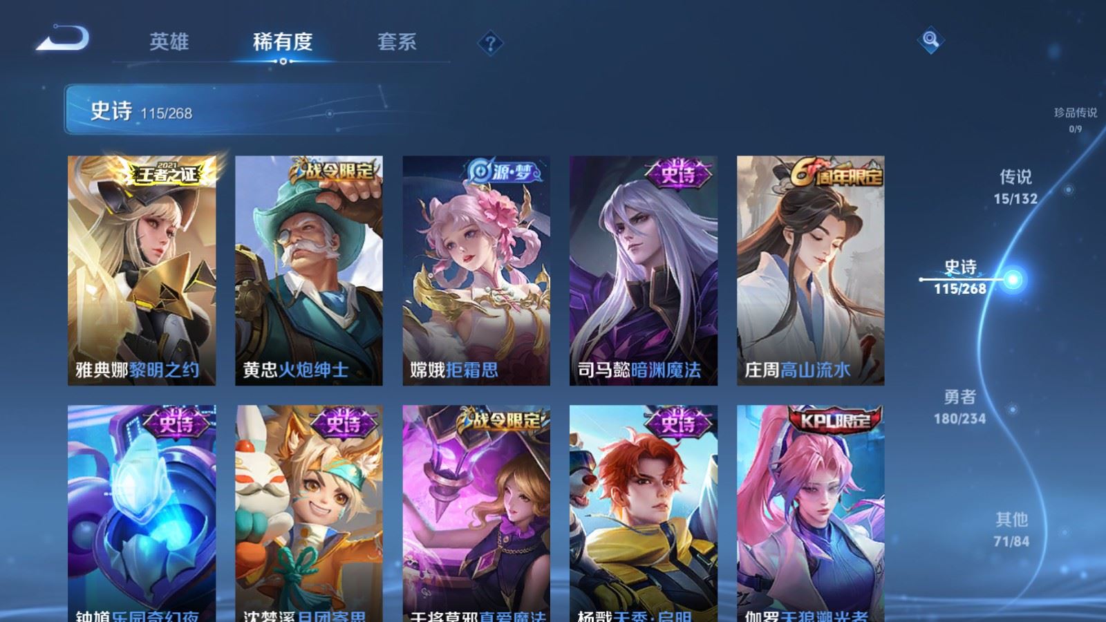 WZCMW497579王者荣耀账号详情图13