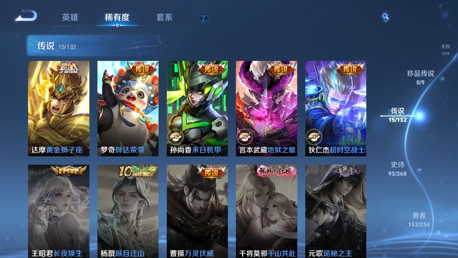 WZCMW497607王者荣耀账号详情图9 WZCMW497607王者荣耀账号详情图9