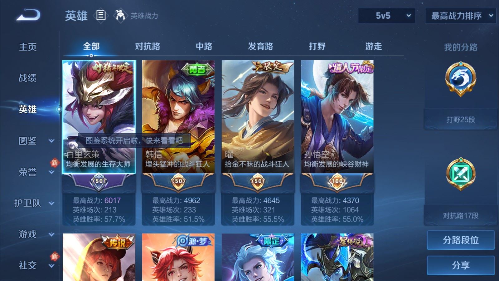 WZCMW498777王者荣耀账号详情图3