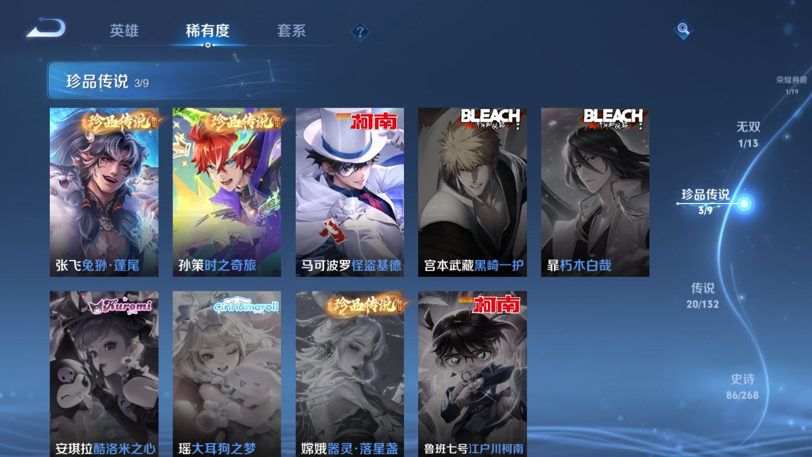 WZCMW497592王者荣耀账号详情图10 WZCMW497592王者荣耀账号详情图10