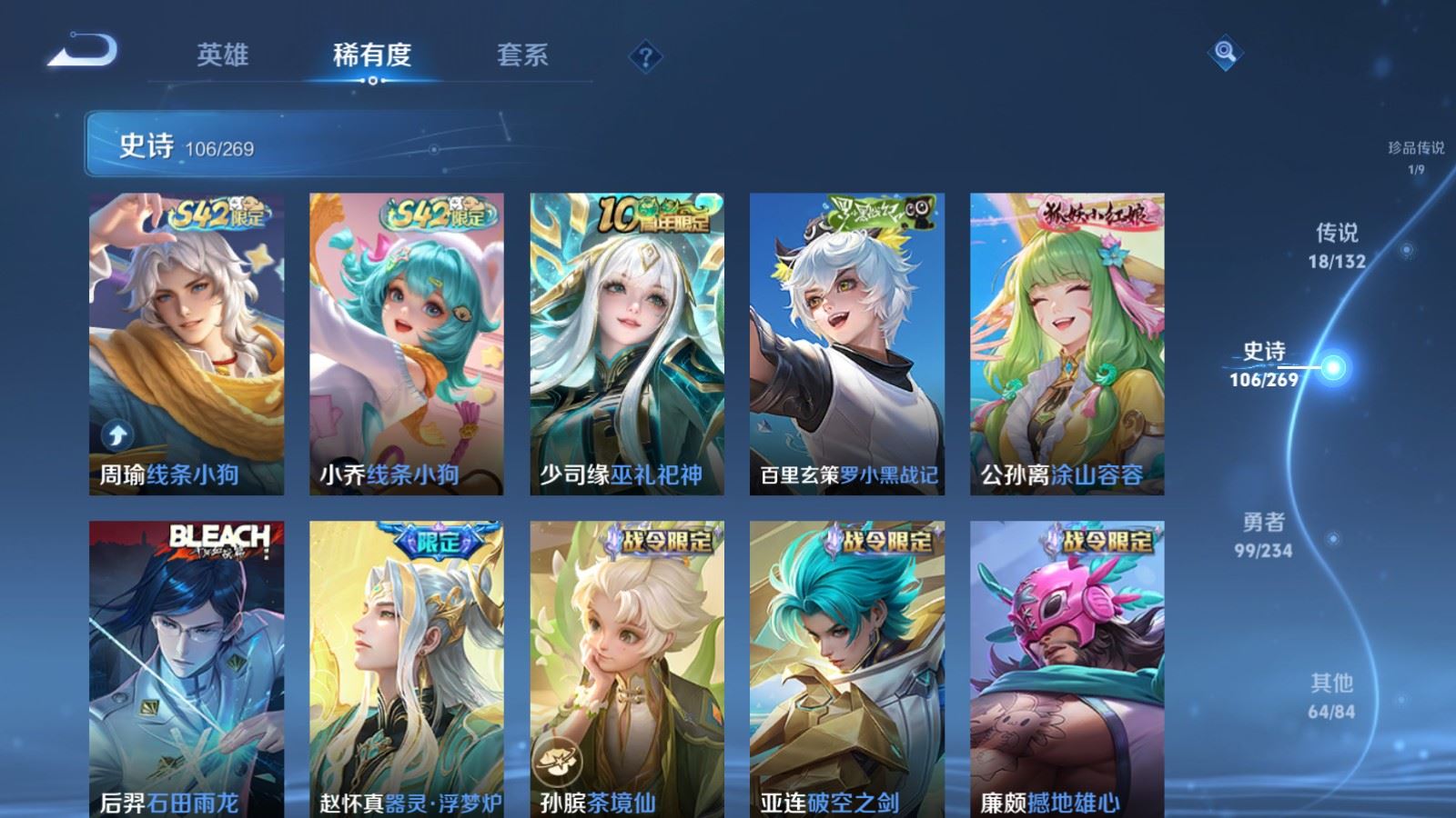 WZCMW497609王者荣耀账号详情图10 WZCMW497609王者荣耀账号详情图10