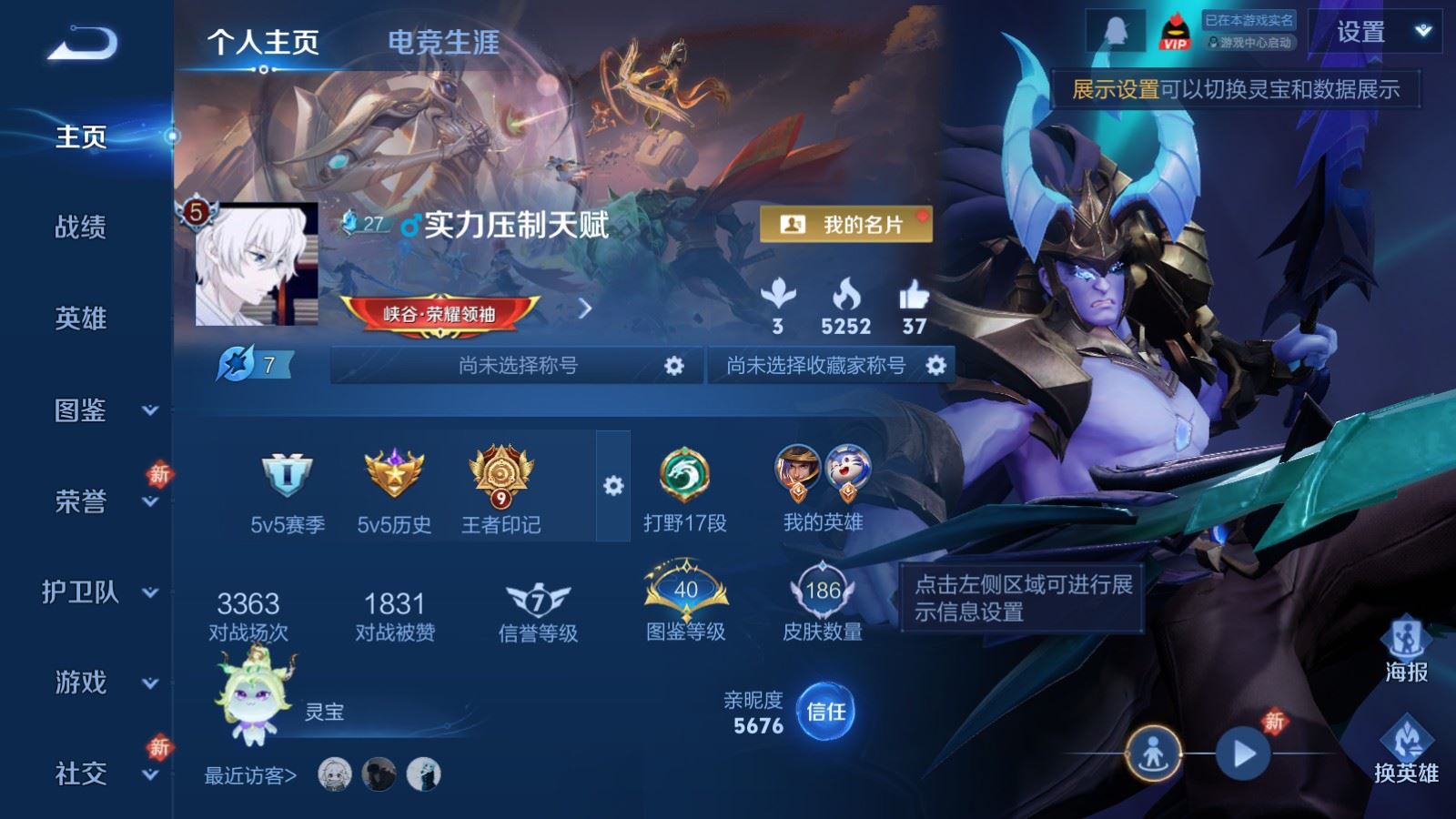 WZCMW497599王者荣耀账号详情图2