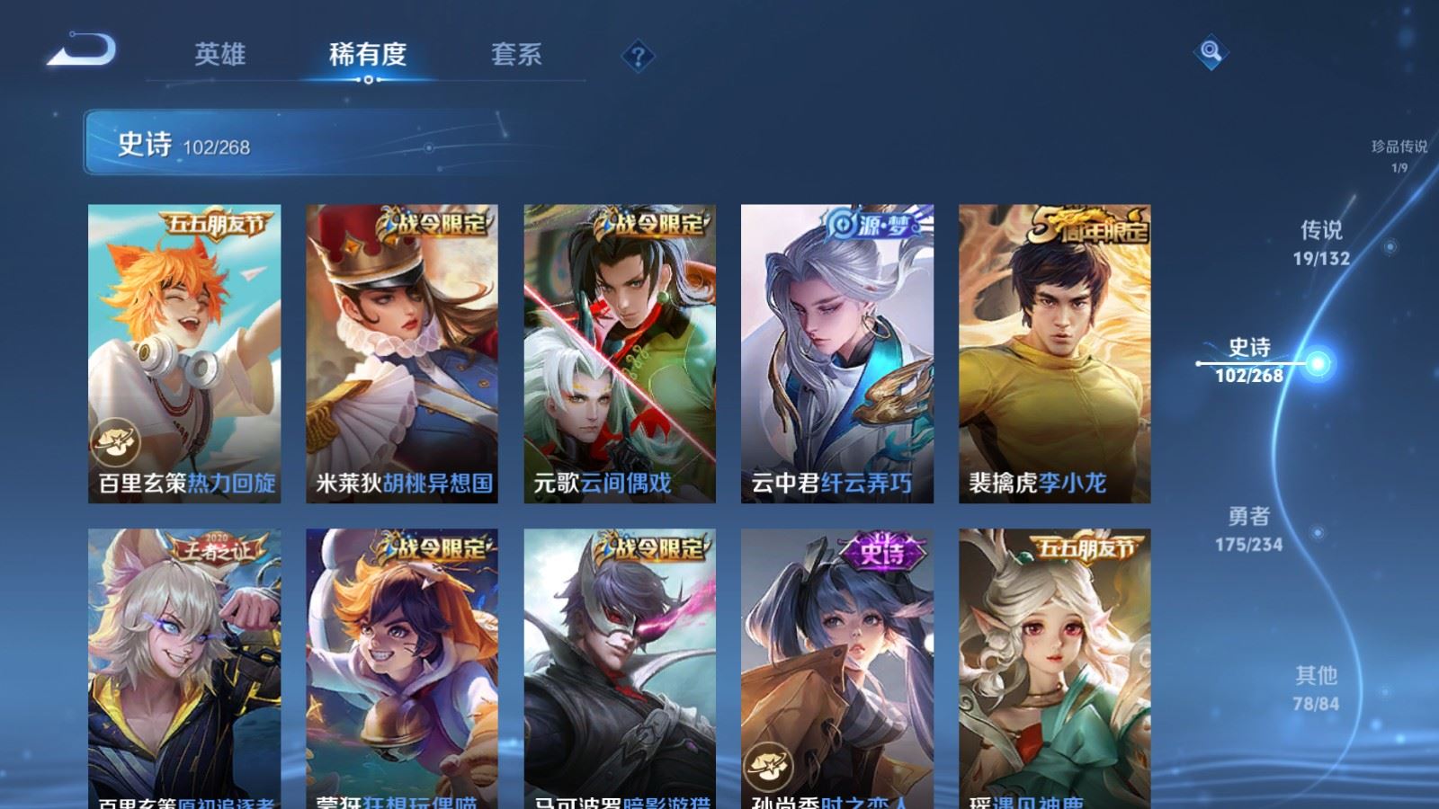 WZCMW497567王者荣耀账号详情图14 WZCMW497567王者荣耀账号详情图14