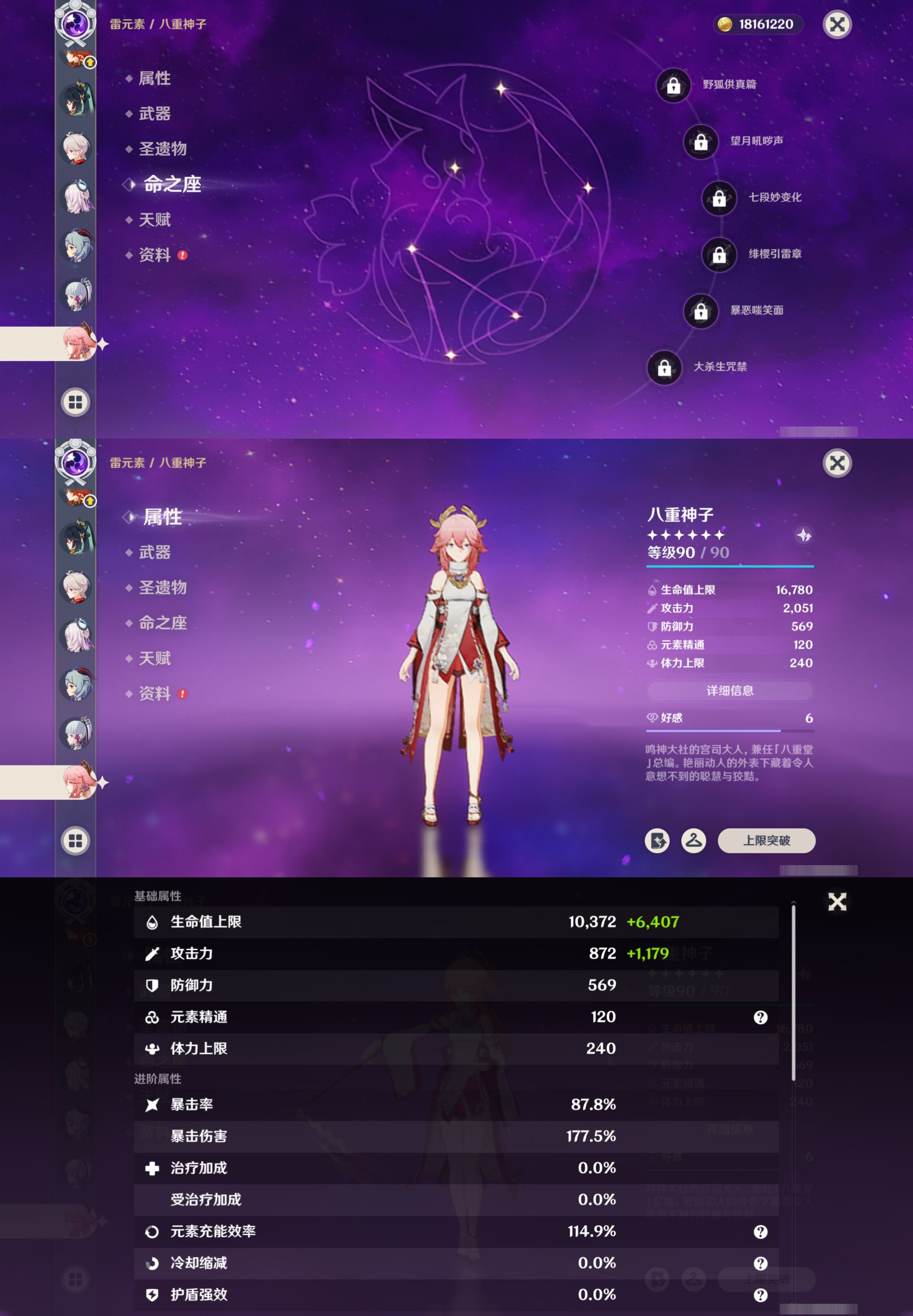 YSMK41826原神账号详情图22