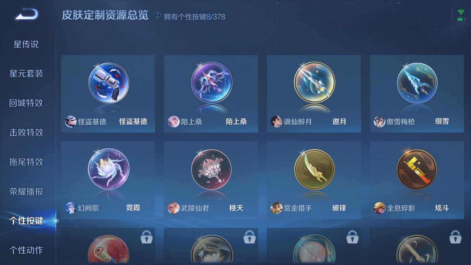 WZCMW497583王者荣耀账号详情图28