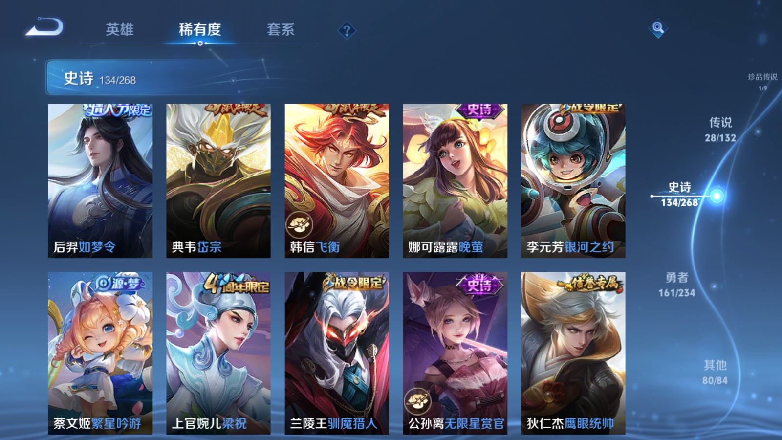 WZCMW497583王者荣耀账号详情图18