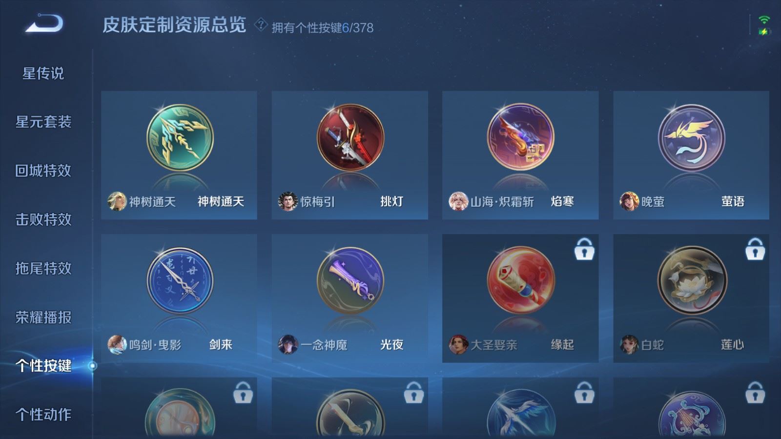 WZCMW498782王者荣耀账号详情图20 WZCMW498782王者荣耀账号详情图20