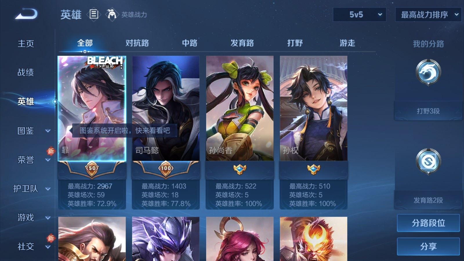 WZCMW498774王者荣耀账号详情图3