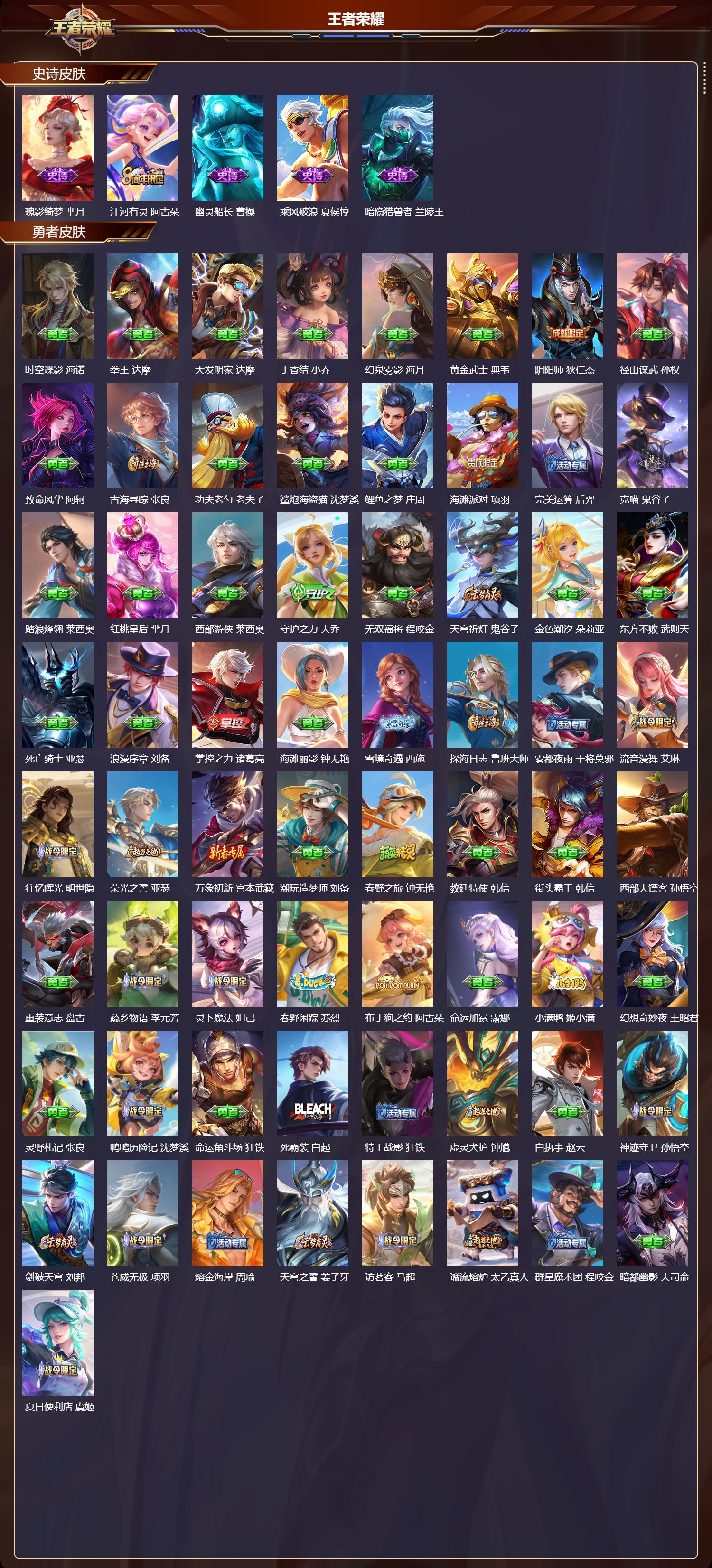 WZCMW491914王者荣耀账号详情图7