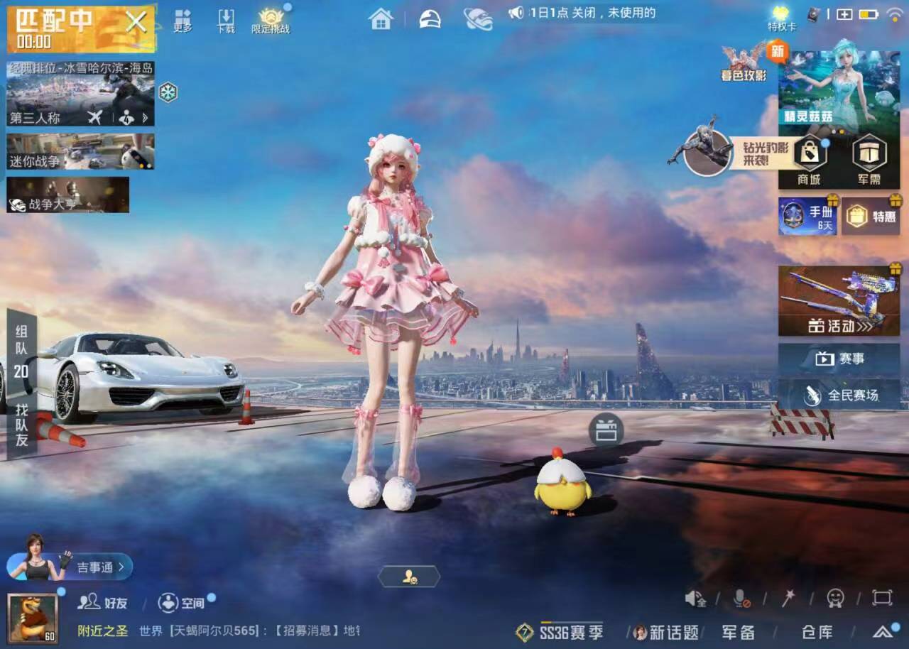 HPCMW448045和平精英账号详情图3