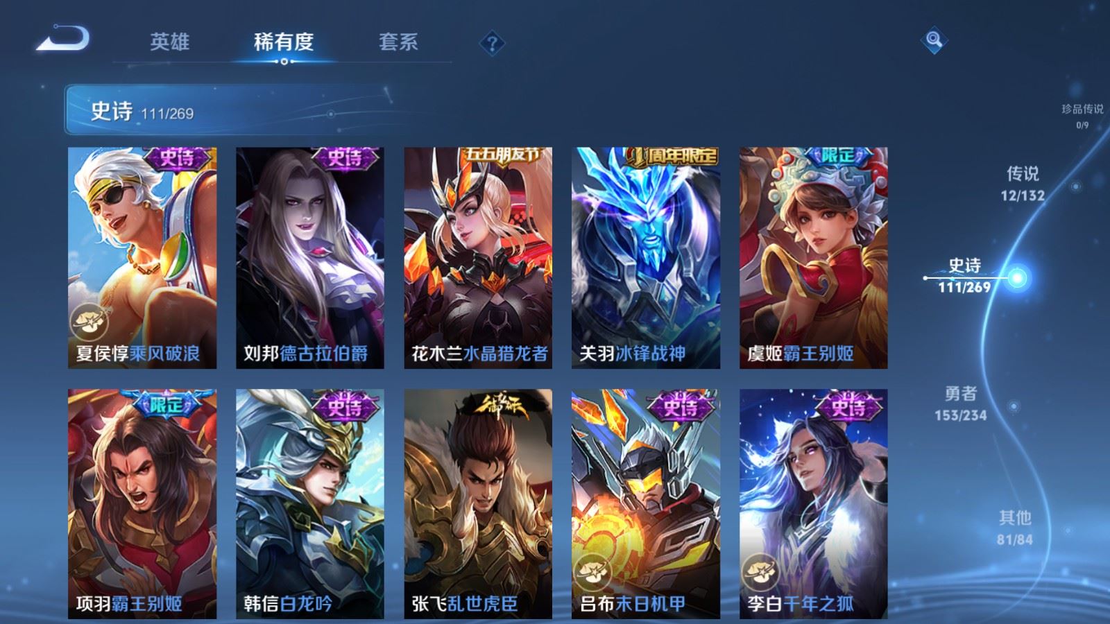 WZCMW497620王者荣耀账号详情图17